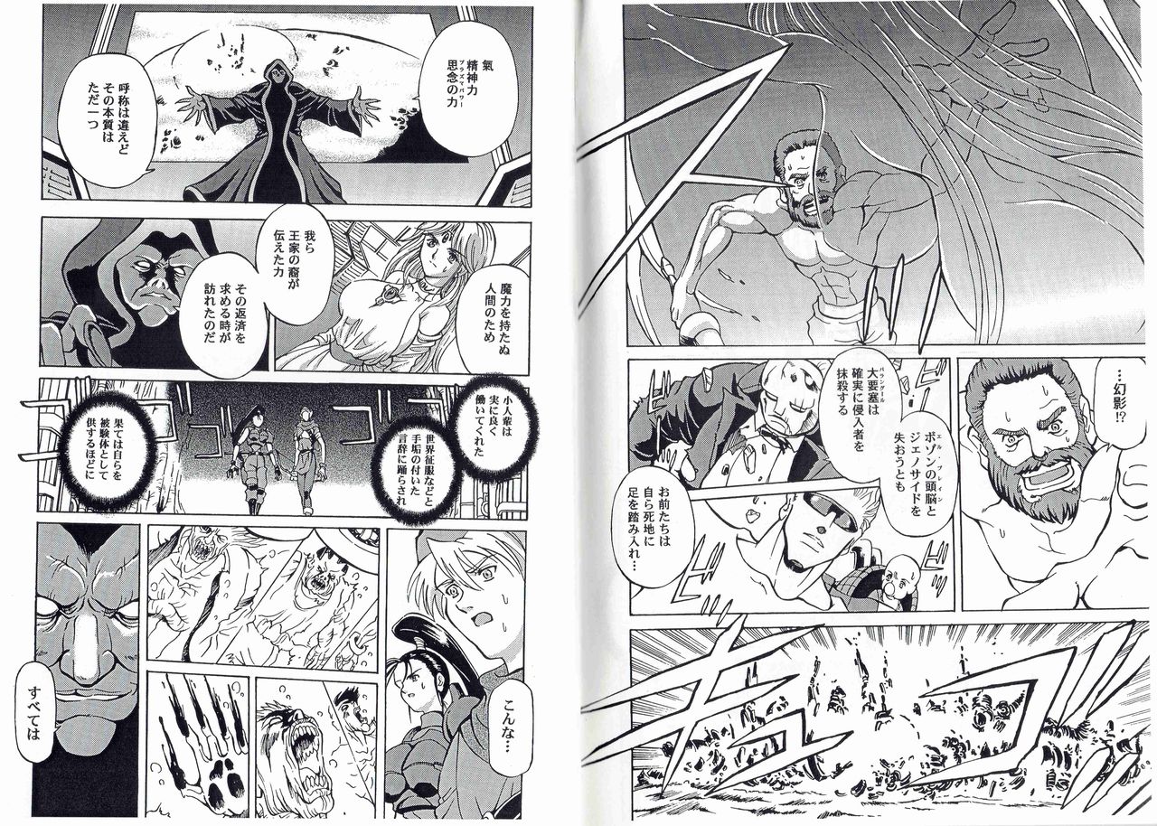 [Kyuukisidan(Takesin)]CAPTAIN STORM STAGE 13 (Capcom) 图片编号 7