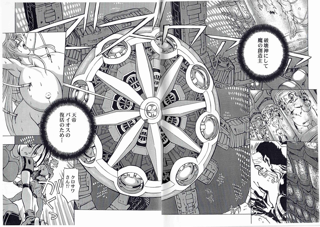 [Kyuukisidan(Takesin)]CAPTAIN STORM STAGE 13 (Capcom) 图片编号 8