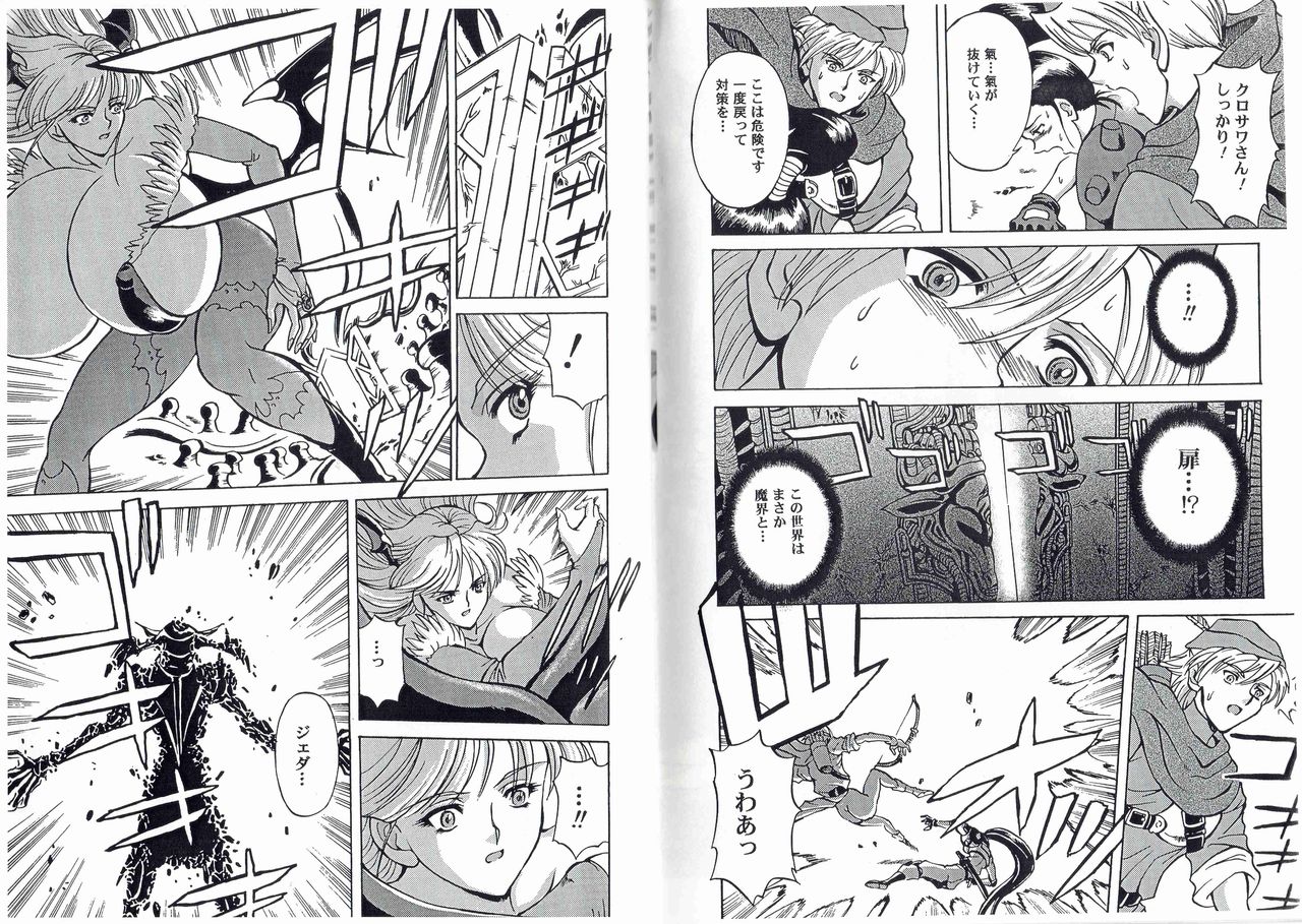 [Kyuukisidan(Takesin)]CAPTAIN STORM STAGE 13 (Capcom) 图片编号 9