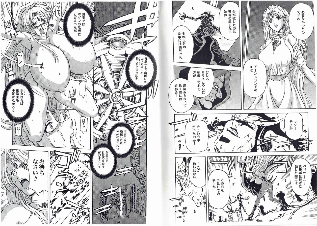 [Kyuukisidan(Takesin)]CAPTAIN STORM STAGE 13 (Capcom) 图片编号 10