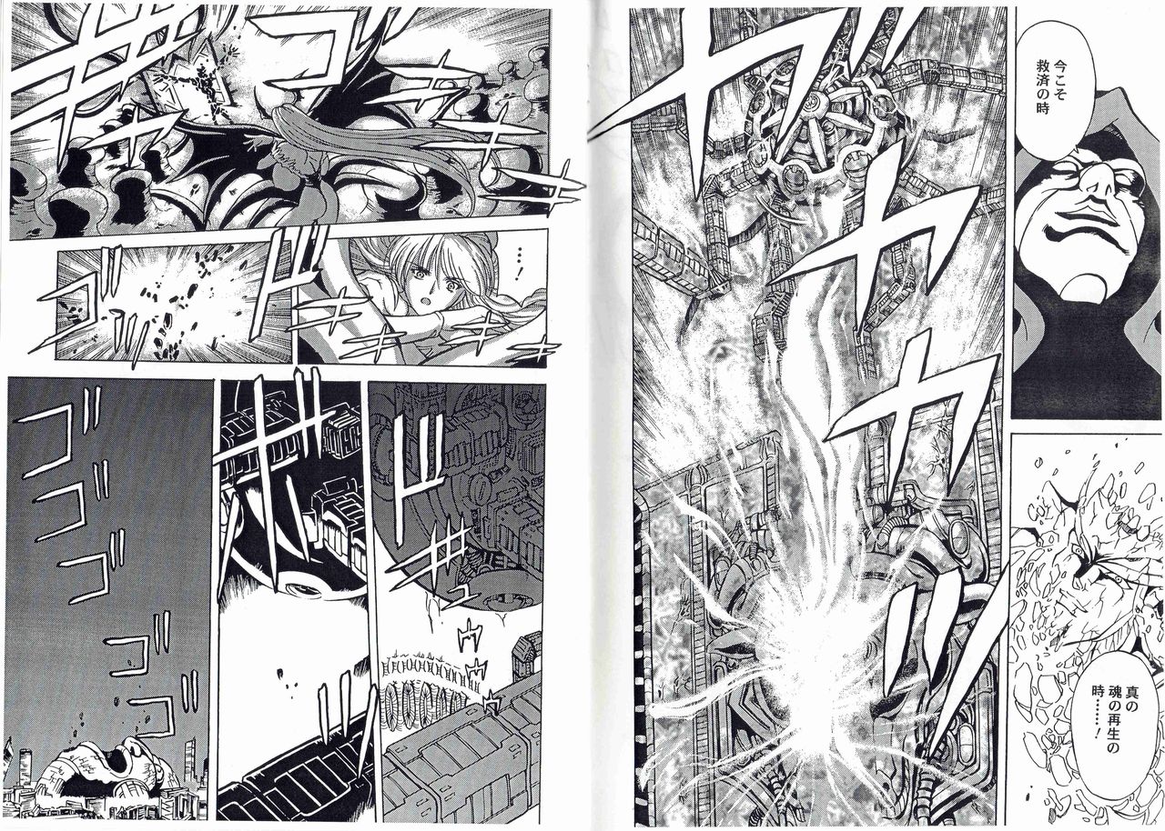 [Kyuukisidan(Takesin)]CAPTAIN STORM STAGE 13 (Capcom) 图片编号 11