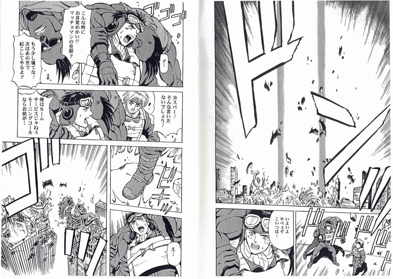 [Kyuukisidan(Takesin)]CAPTAIN STORM STAGE 13 (Capcom) 图片编号 12