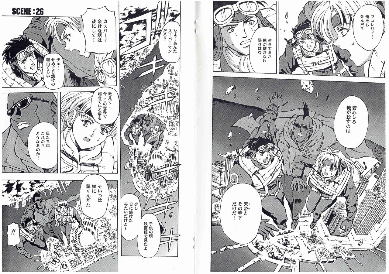 [Kyuukisidan(Takesin)]CAPTAIN STORM STAGE 13 (Capcom) 图片编号 13