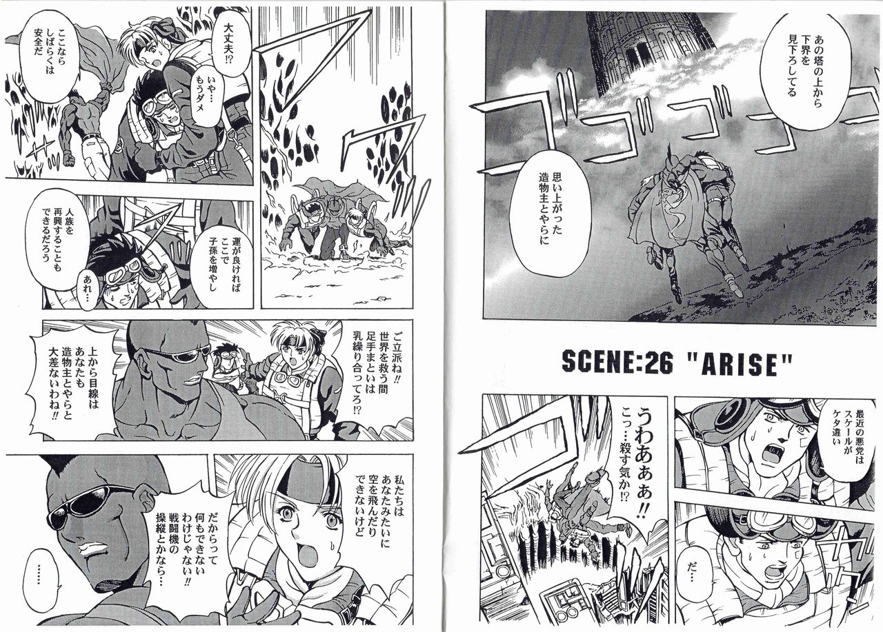 [Kyuukisidan(Takesin)]CAPTAIN STORM STAGE 13 (Capcom) 图片编号 14