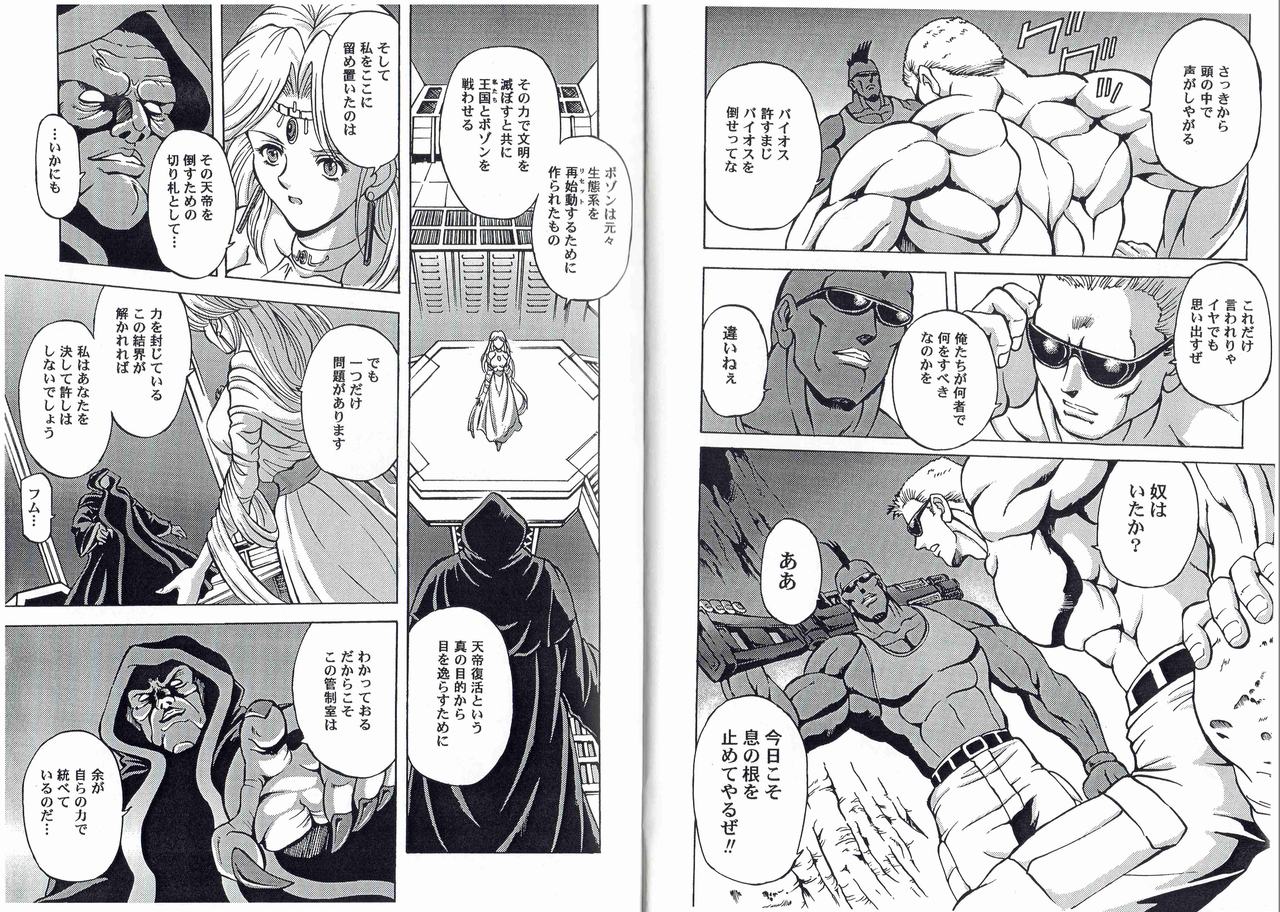 [Kyuukisidan(Takesin)]CAPTAIN STORM STAGE 13 (Capcom) 图片编号 16