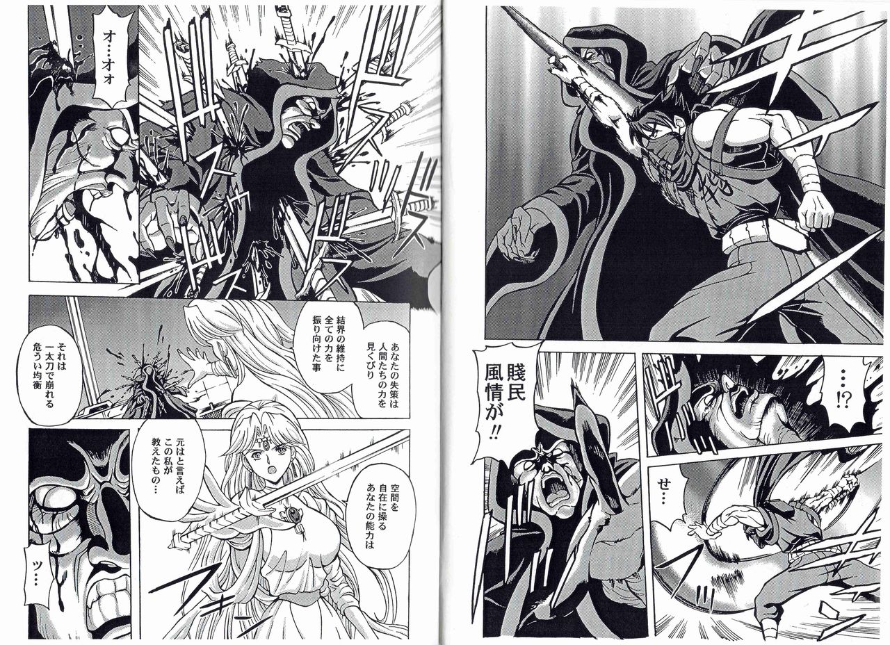 [Kyuukisidan(Takesin)]CAPTAIN STORM STAGE 13 (Capcom) 图片编号 17