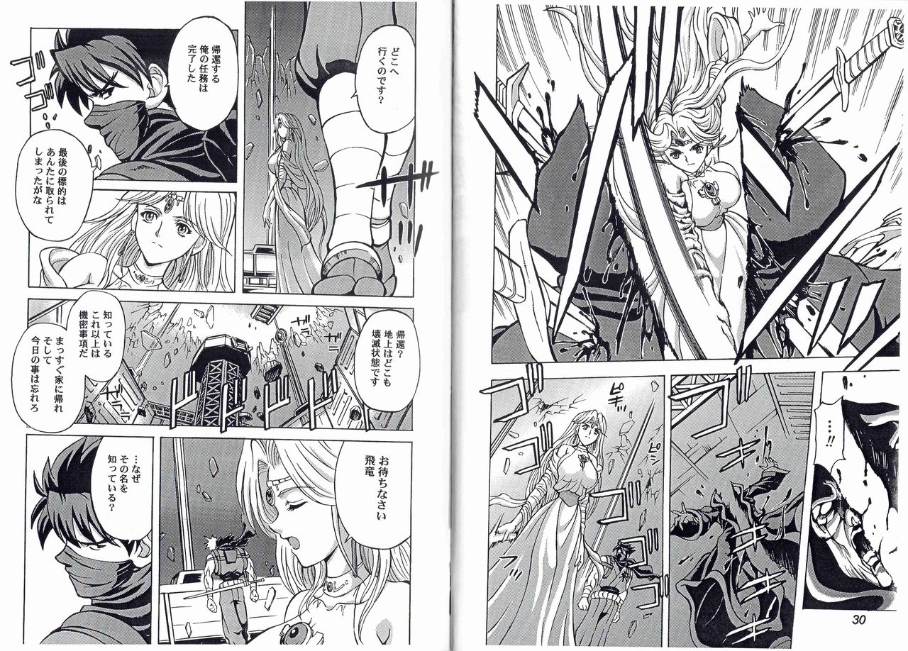 [Kyuukisidan(Takesin)]CAPTAIN STORM STAGE 13 (Capcom) 图片编号 18