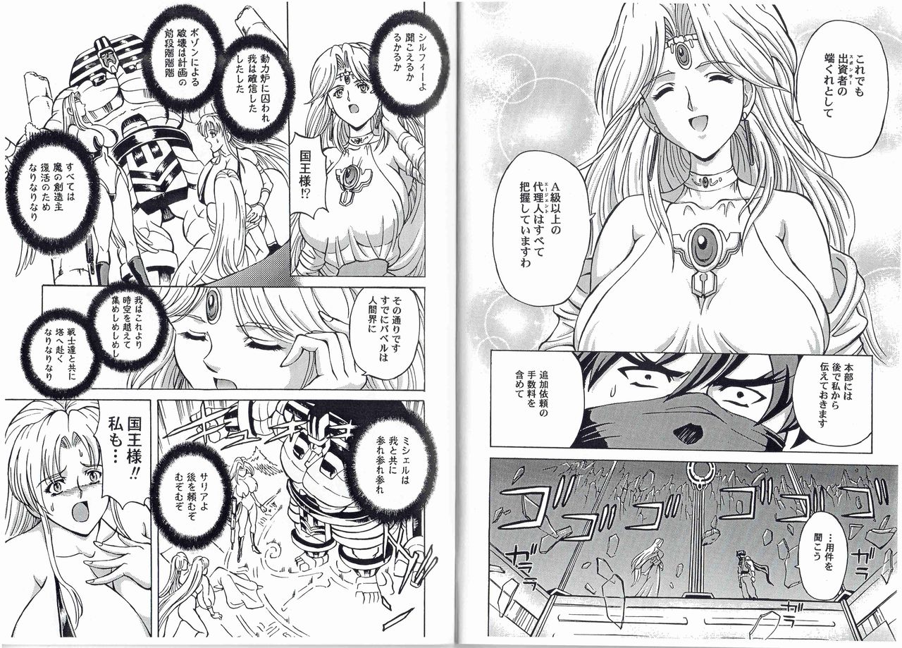 [Kyuukisidan(Takesin)]CAPTAIN STORM STAGE 13 (Capcom) 图片编号 19