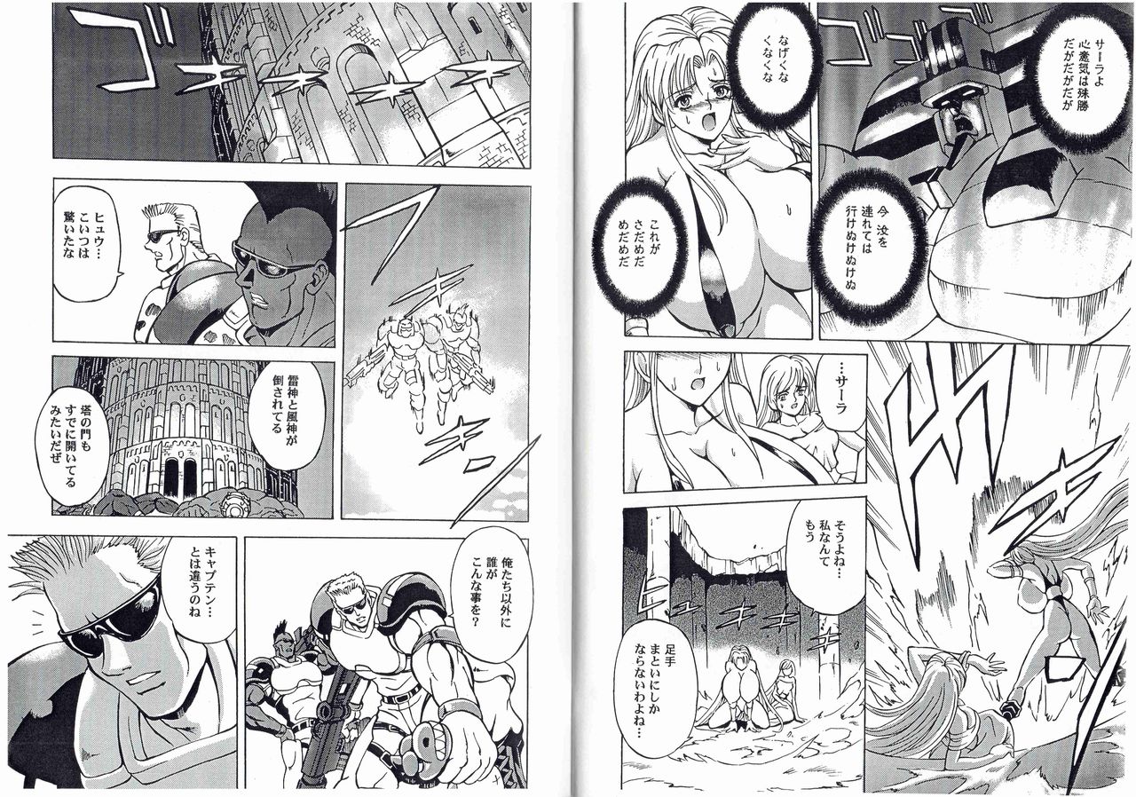 [Kyuukisidan(Takesin)]CAPTAIN STORM STAGE 13 (Capcom) 图片编号 20