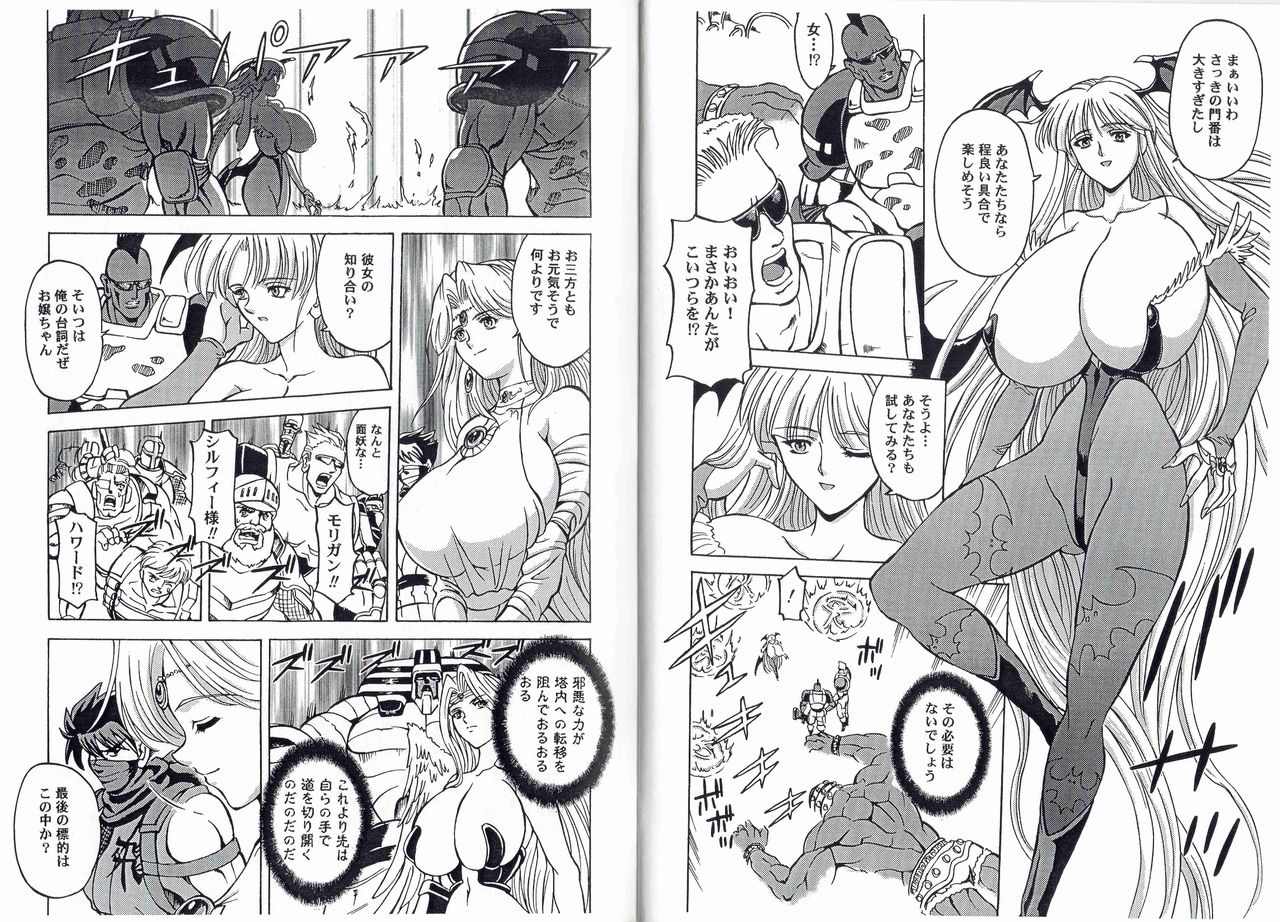 [Kyuukisidan(Takesin)]CAPTAIN STORM STAGE 13 (Capcom) 图片编号 21