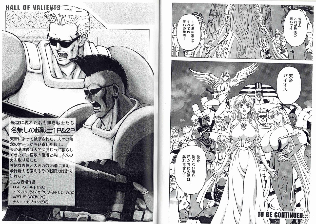 [Kyuukisidan(Takesin)]CAPTAIN STORM STAGE 13 (Capcom) 图片编号 22