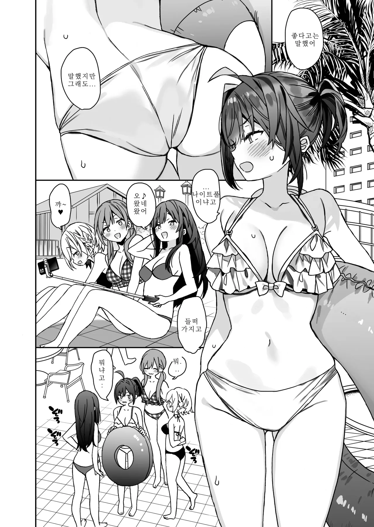 [ciaociao (Araki Kanao)] Nyotaika Shita Ore no Tadareta Gakusei Seikatsu IF [korean] 이미지 번호 7