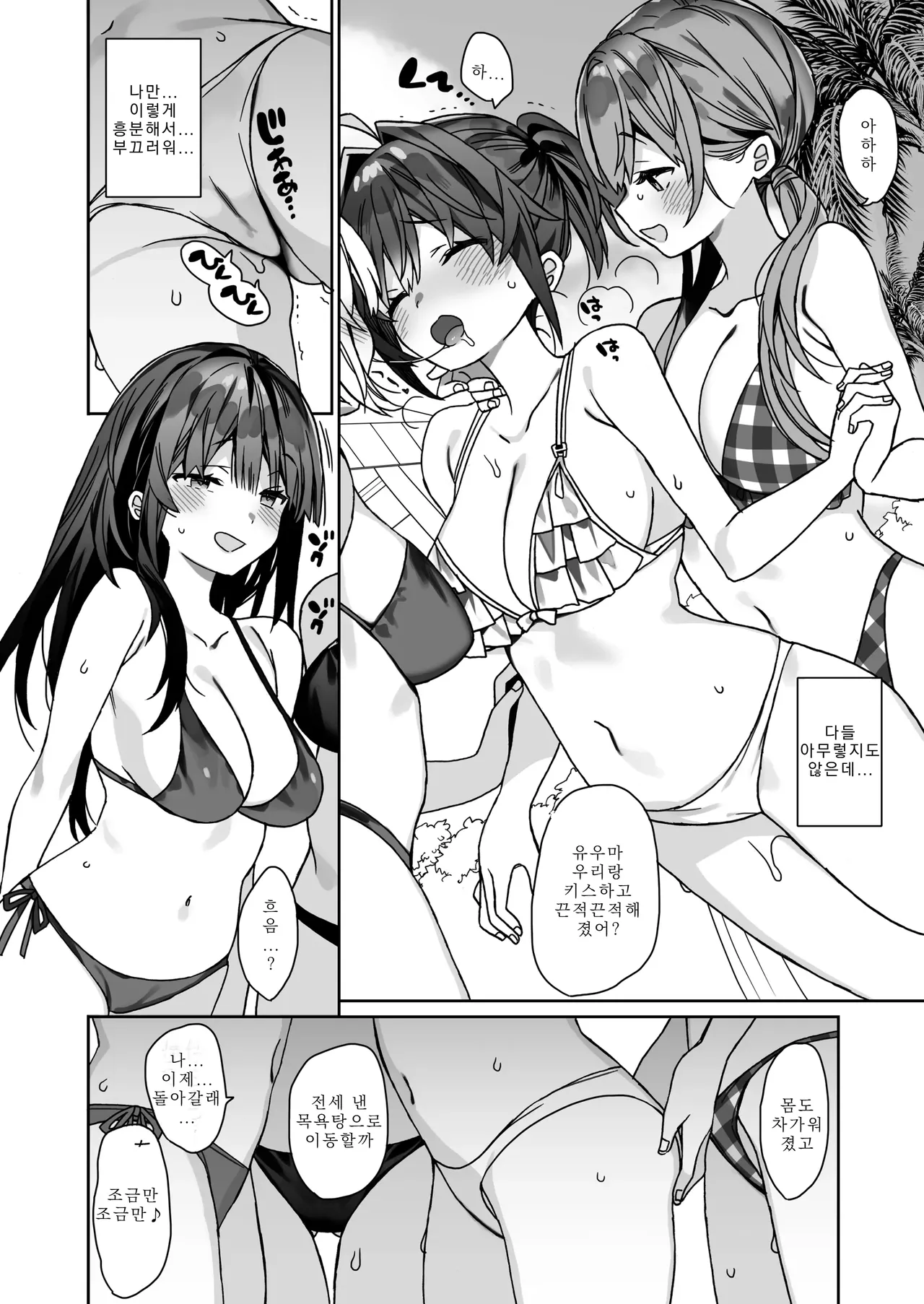 [ciaociao (Araki Kanao)] Nyotaika Shita Ore no Tadareta Gakusei Seikatsu IF [korean] 이미지 번호 13