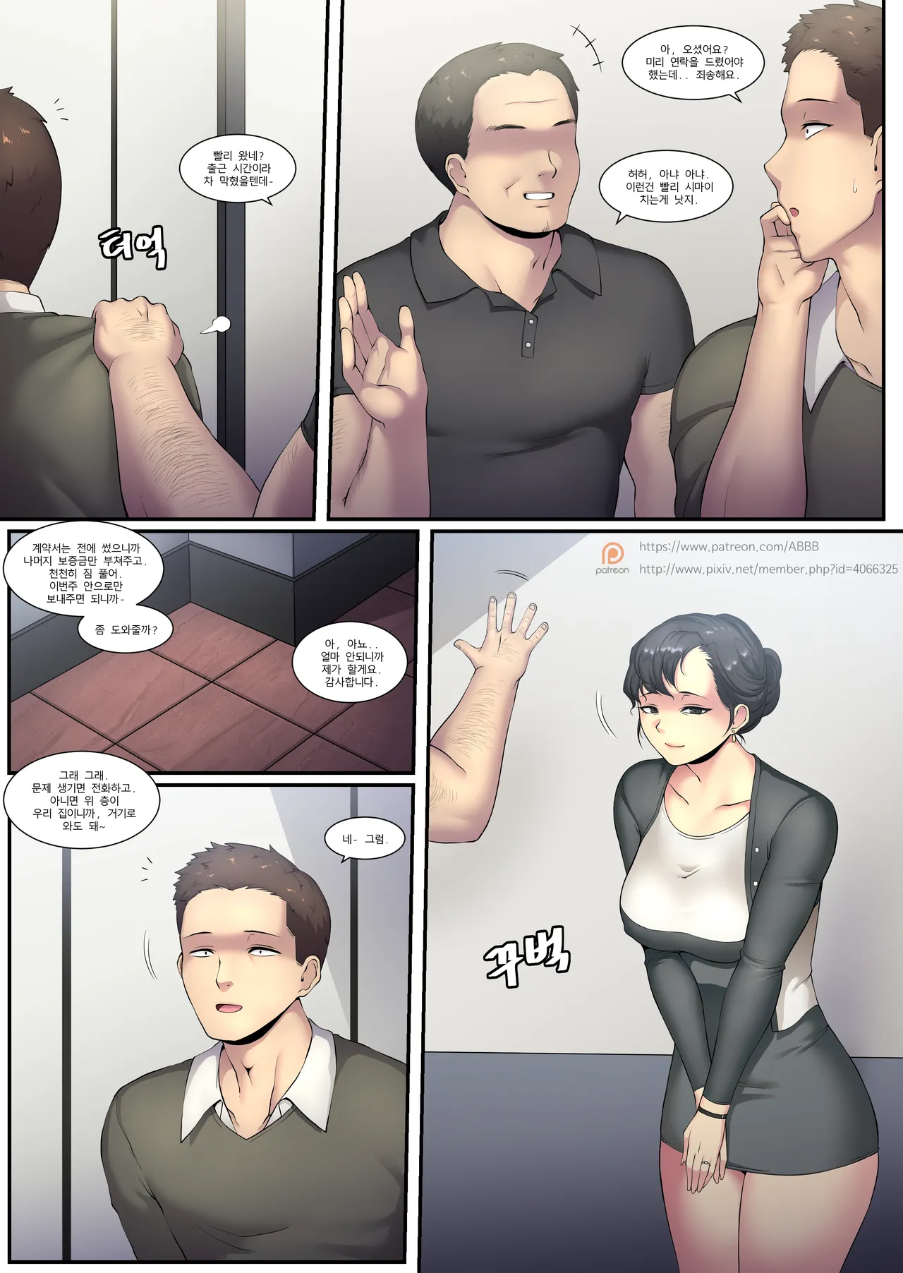 [ABBB] 17.12 WIFIE [Korean] [Uncensored] numero di immagine  2