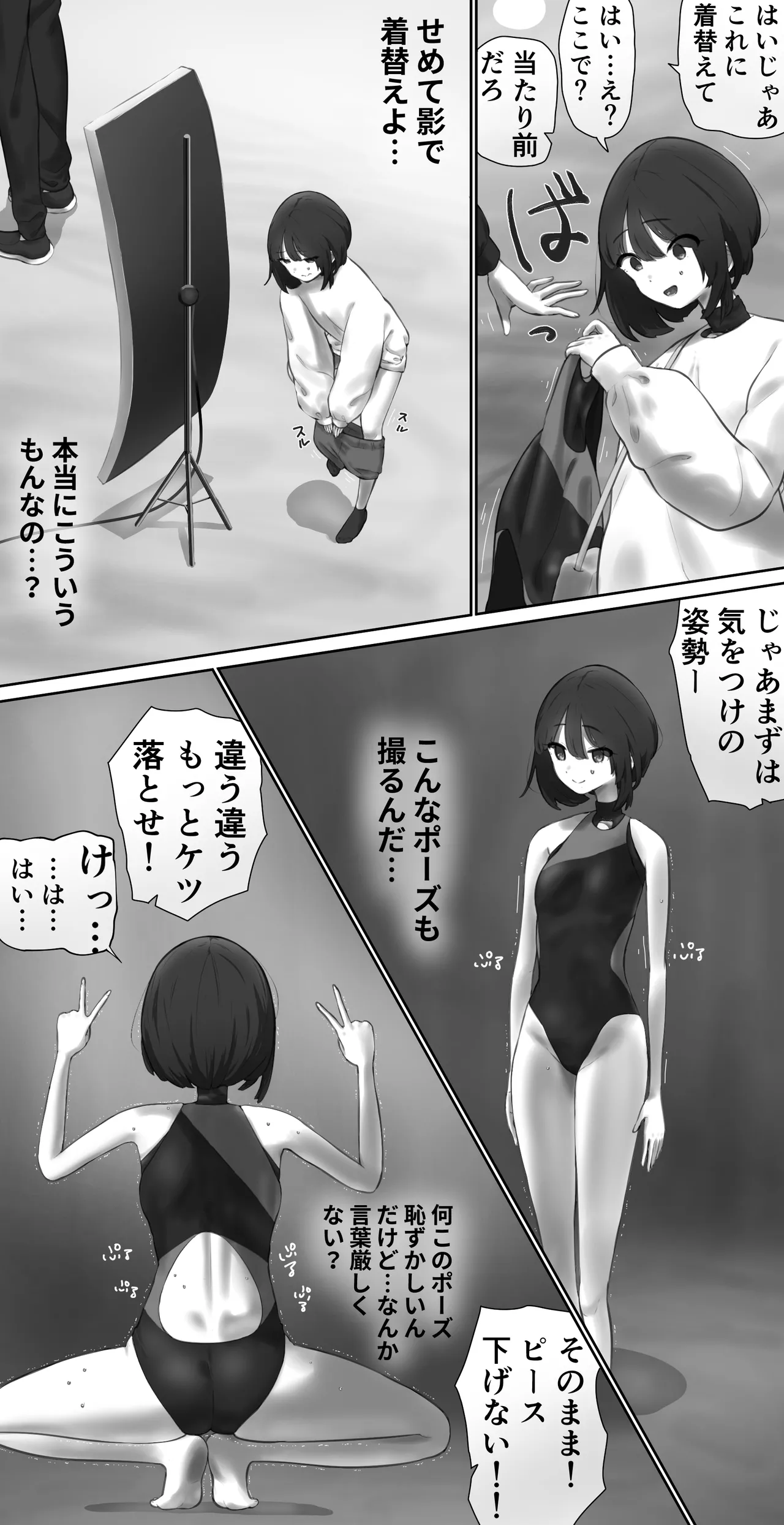 I mistook this for a modeling experience and ended up taking part in a photo shoot in love doll cos image number 2