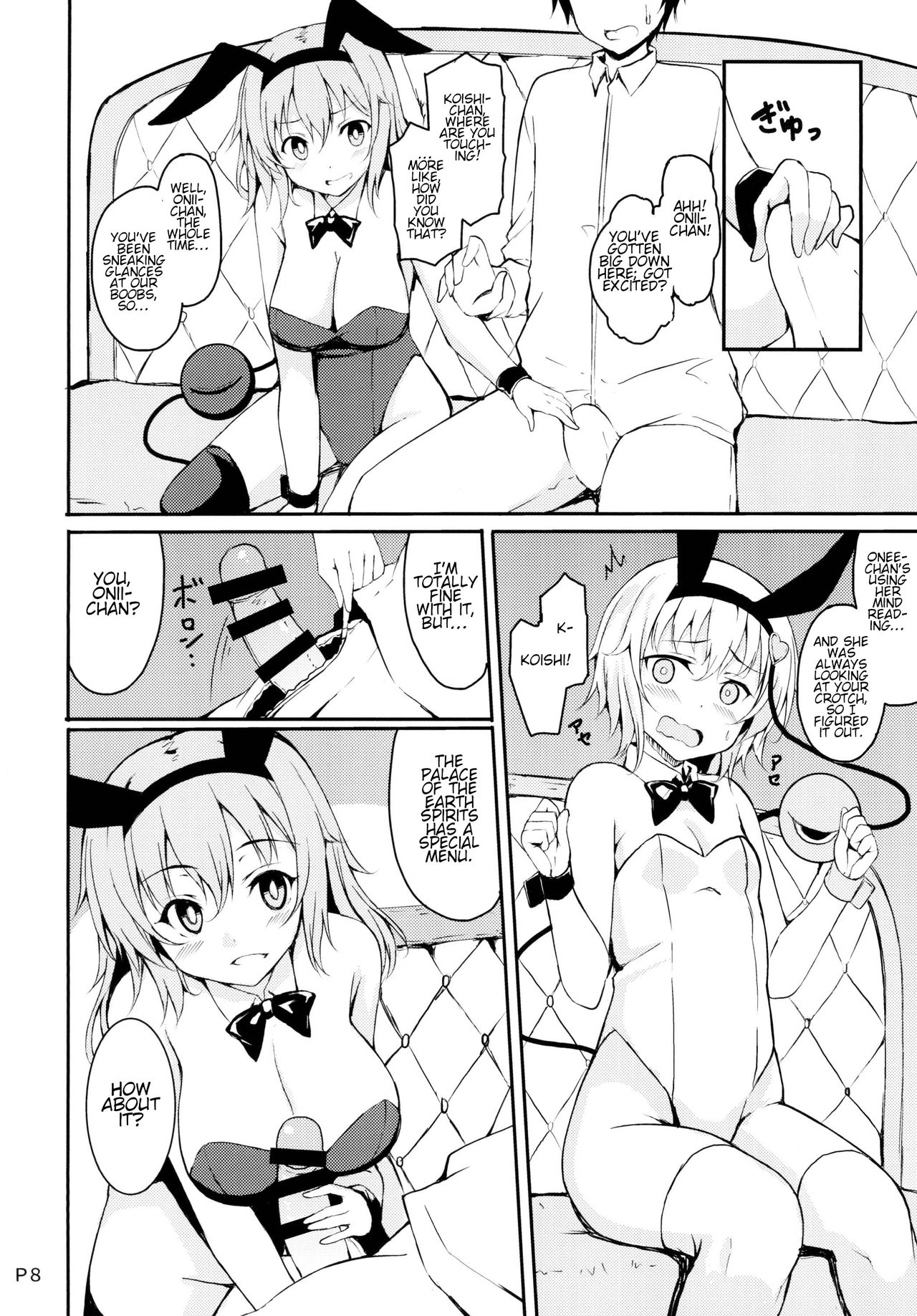 [Moon Wort (Sougetsu Nonono)] Irasshaimase Club Chireiden e | Welcome to Club Palace of the Earth Spirits (Touhou Project) [English] [Digital] image number 6