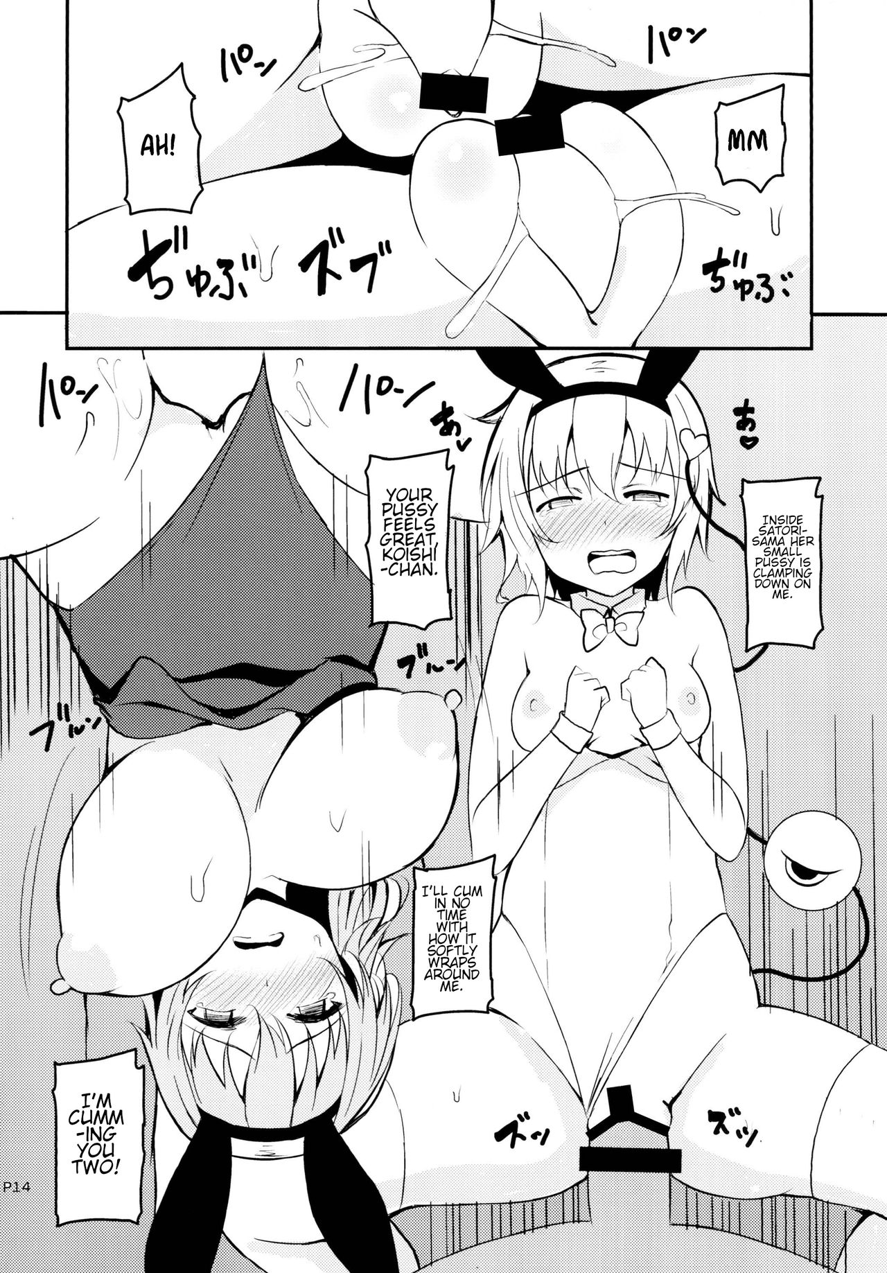 [Moon Wort (Sougetsu Nonono)] Irasshaimase Club Chireiden e | Welcome to Club Palace of the Earth Spirits (Touhou Project) [English] [Digital] image number 10