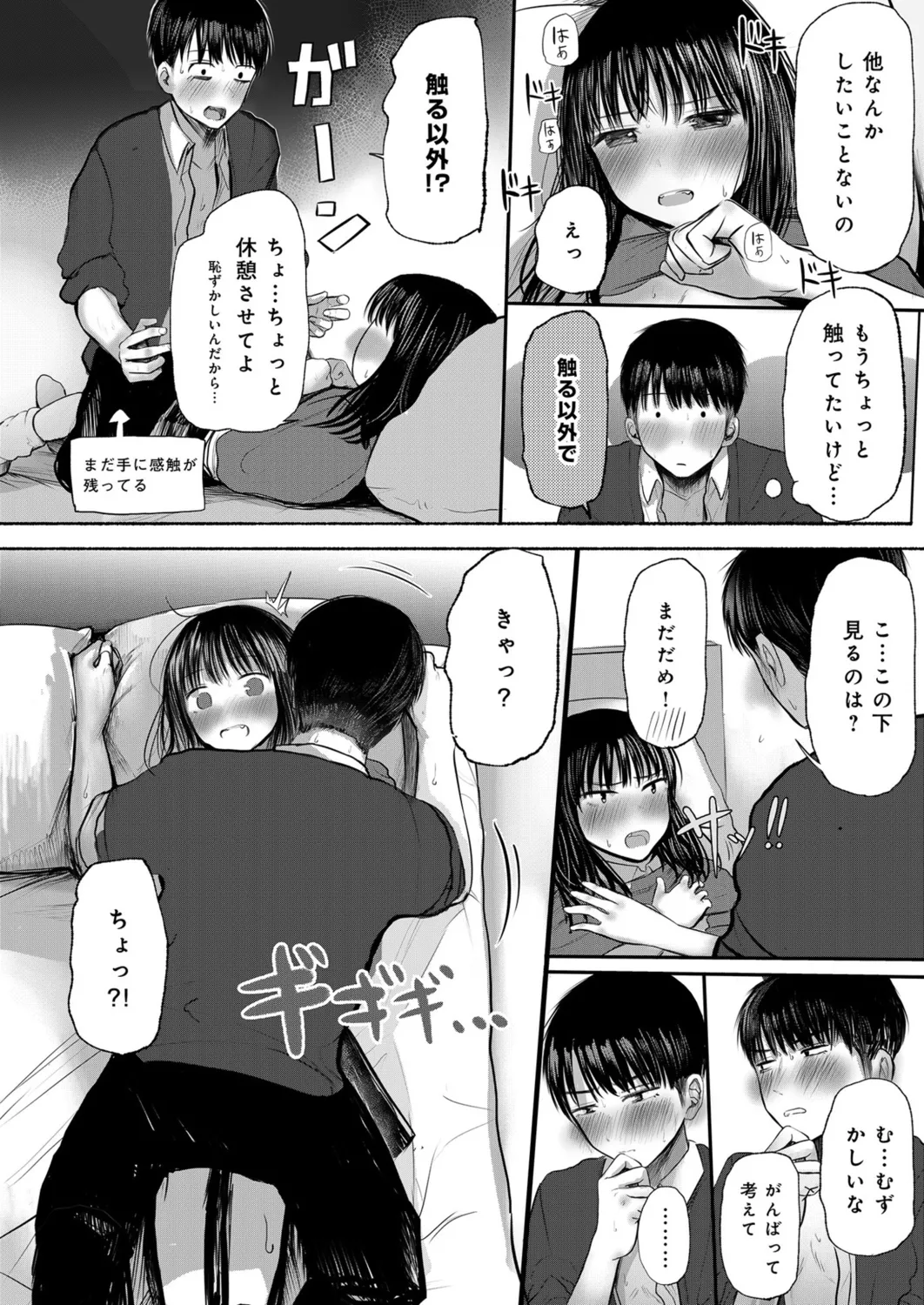 [Tempura Dozaemon] Osananajimi no mama ja dekinai koto Part 1 이미지 번호 27