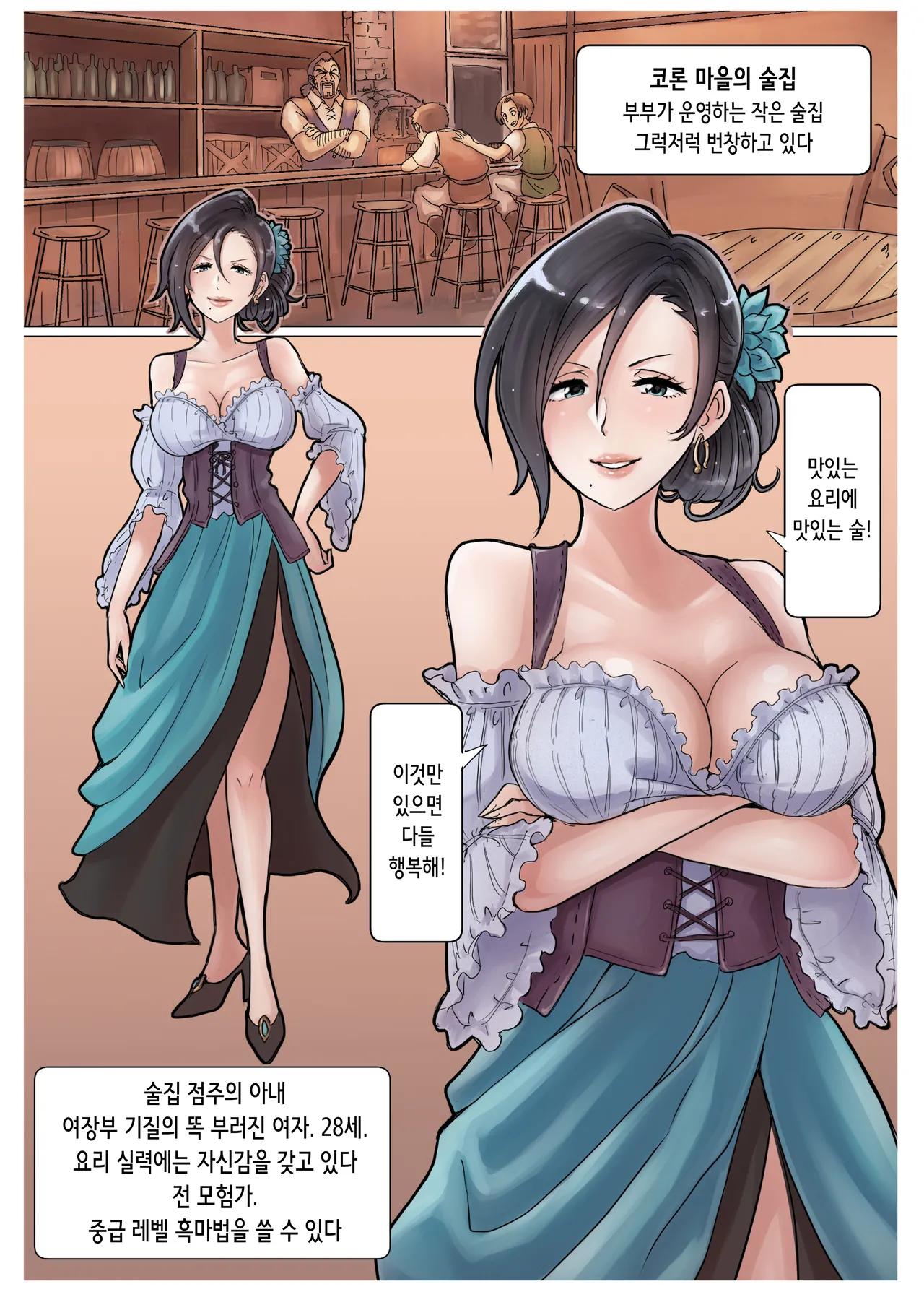 [tsubame] RPG girls ❤︎ [NPC kan no shou] 1 | RPG 걸즈 ❤︎ [NPC 섹스의 장] 1 [Korean] image number 8