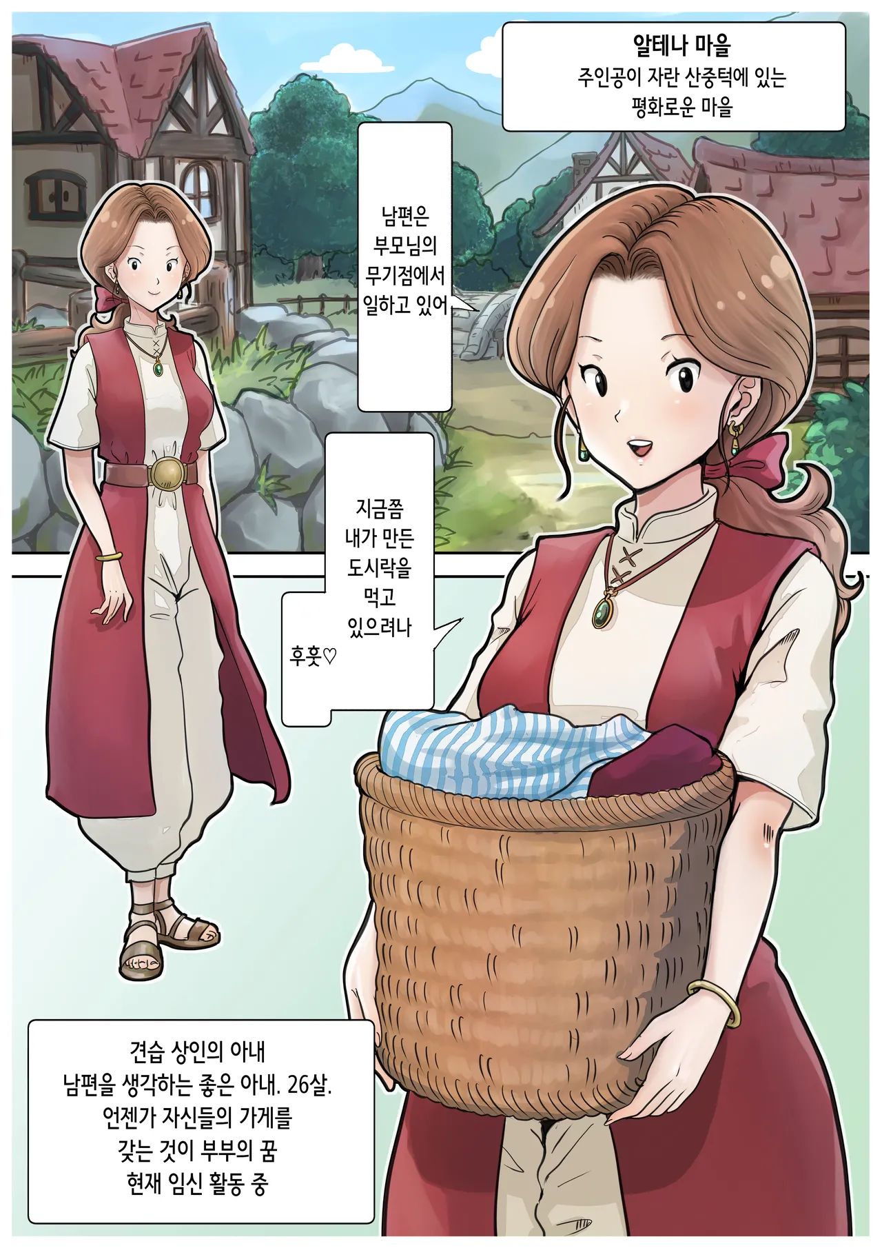 [tsubame] RPG girls ❤︎ [NPC kan no shou] 1 | RPG 걸즈 ❤︎ [NPC 섹스의 장] 1 [Korean] image number 18