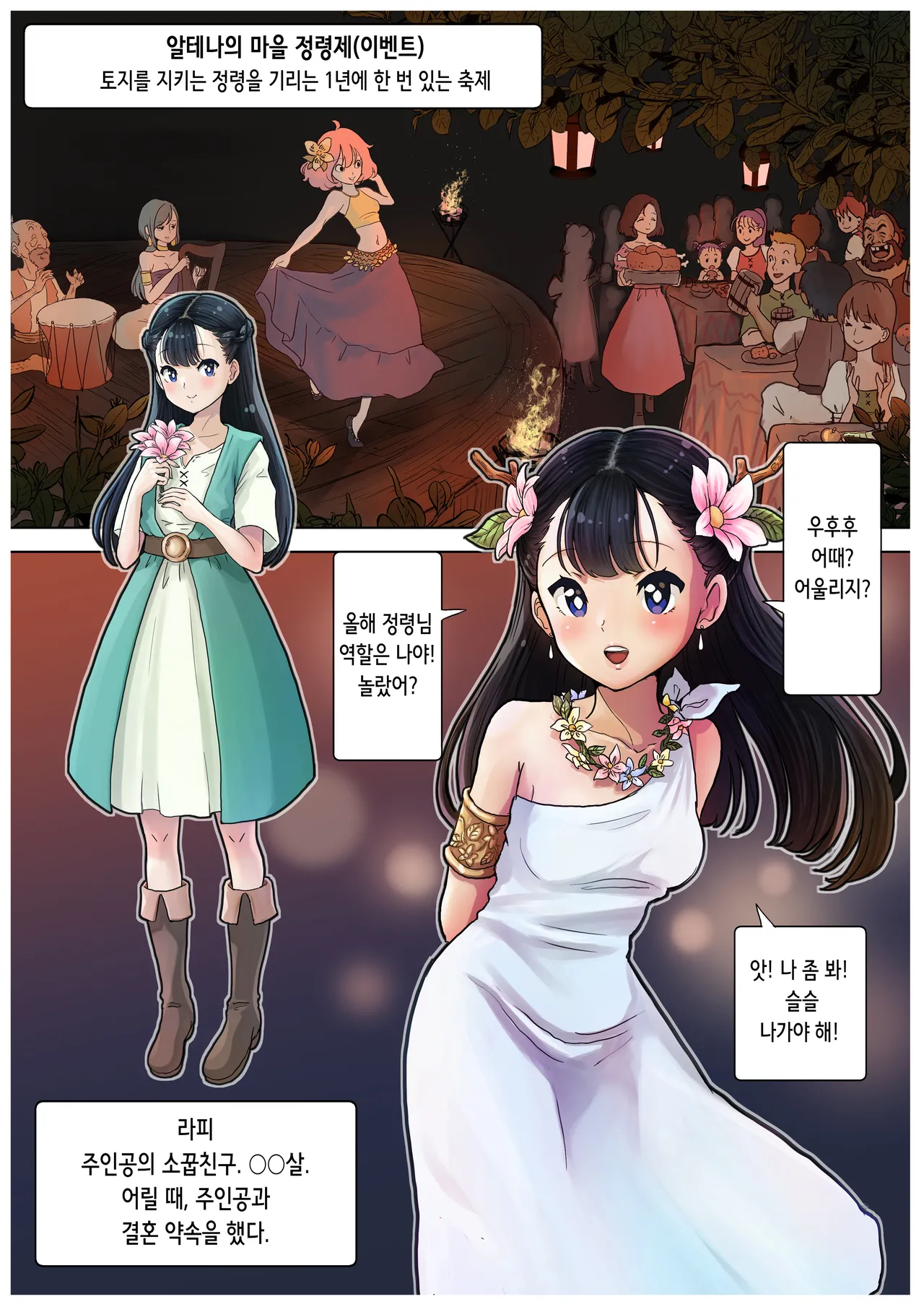 [tsubame] RPG girls ❤︎ [NPC kan no shou] 1 | RPG 걸즈 ❤︎ [NPC 섹스의 장] 1 [Korean] image number 20