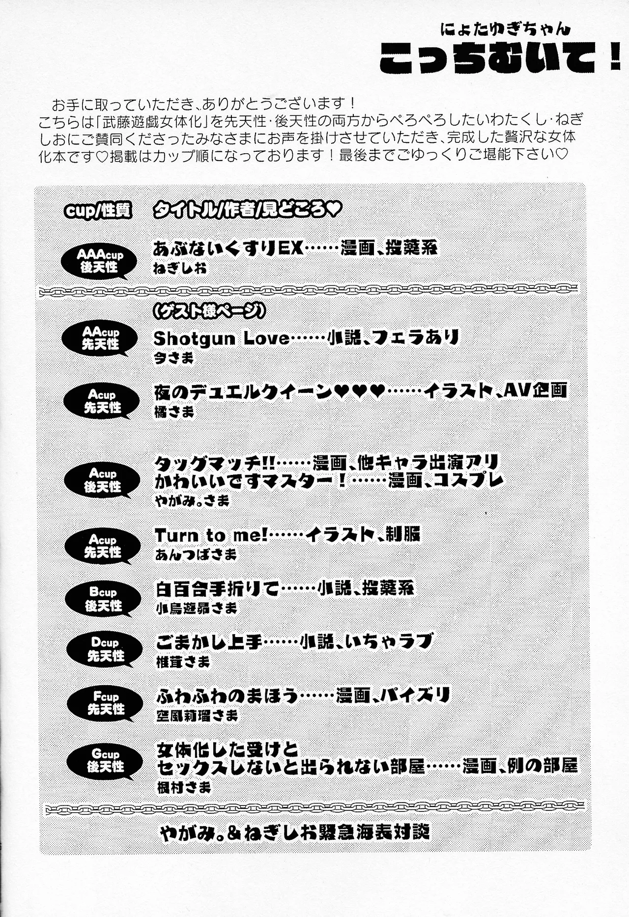 [Kaisei daigaku kokogaku kenkyushitsu (Various)] Niyotayugichan kotchi muite! (Yu-Gi-Oh!) imagen número 5