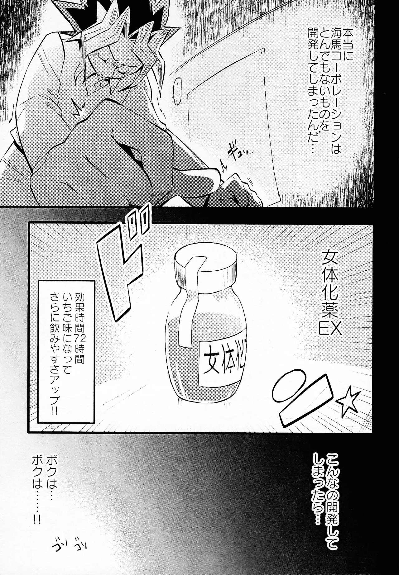 [Kaisei daigaku kokogaku kenkyushitsu (Various)] Niyotayugichan kotchi muite! (Yu-Gi-Oh!) imagen número 6