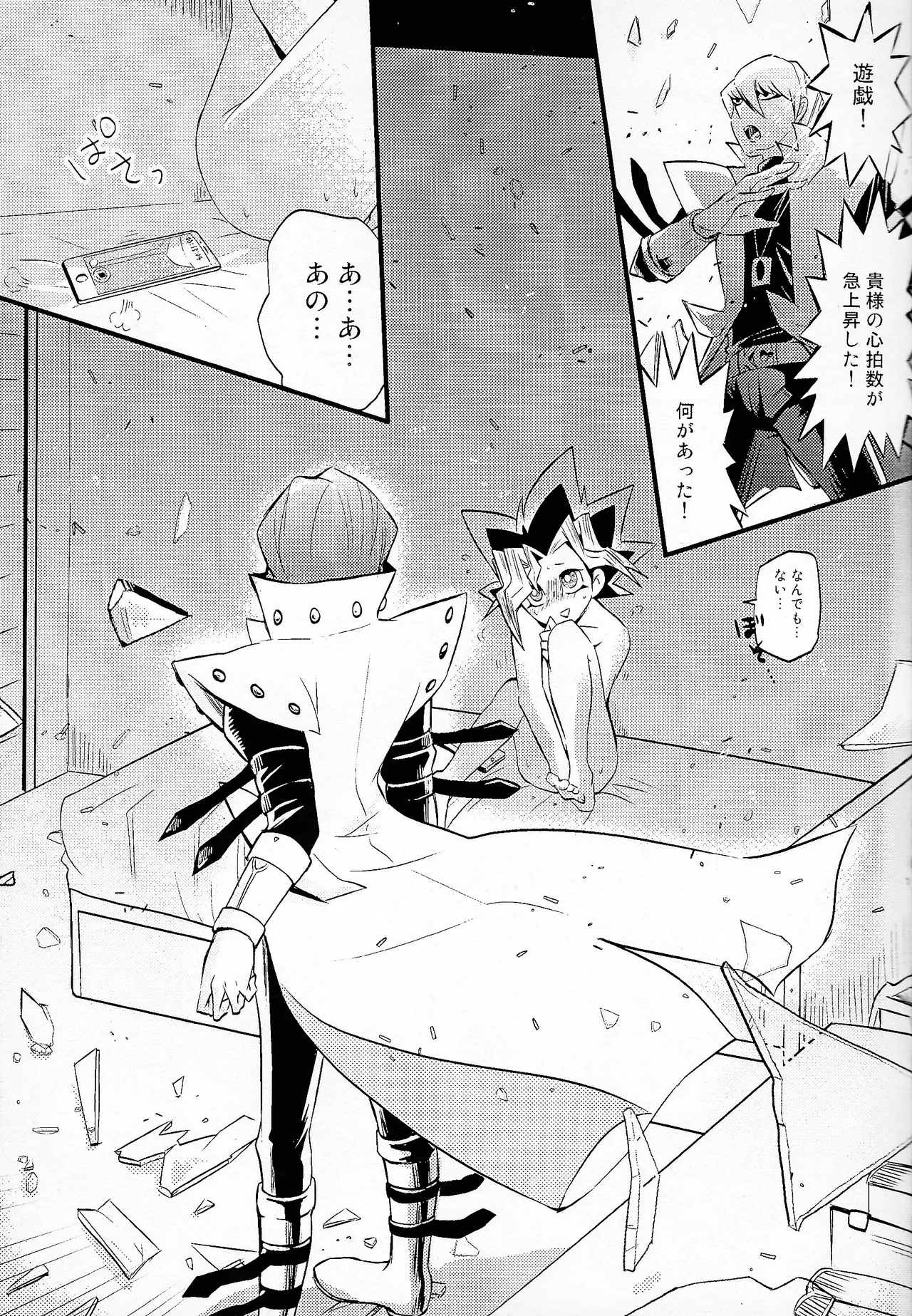 [Kaisei daigaku kokogaku kenkyushitsu (Various)] Niyotayugichan kotchi muite! (Yu-Gi-Oh!) imagen número 10