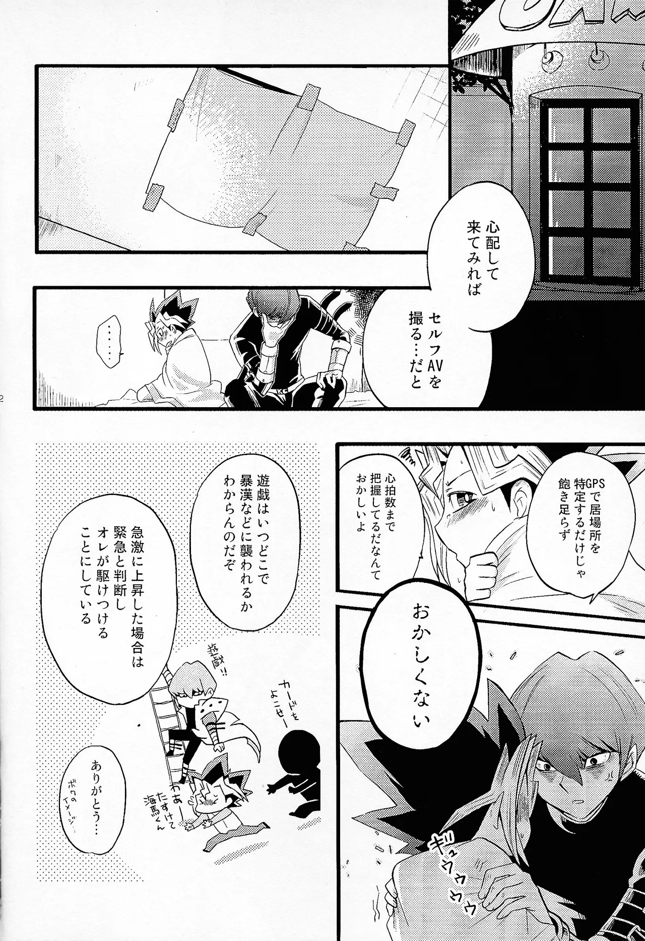 [Kaisei daigaku kokogaku kenkyushitsu (Various)] Niyotayugichan kotchi muite! (Yu-Gi-Oh!) imagen número 11