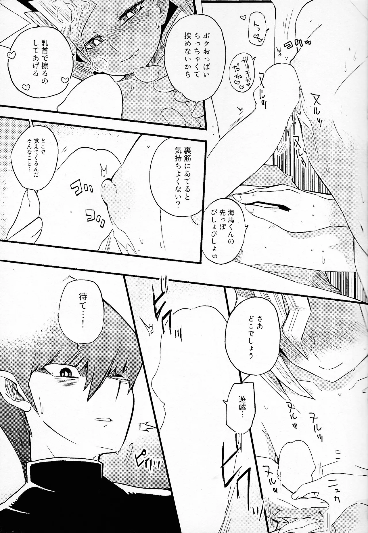 [Kaisei daigaku kokogaku kenkyushitsu (Various)] Niyotayugichan kotchi muite! (Yu-Gi-Oh!) imagen número 14