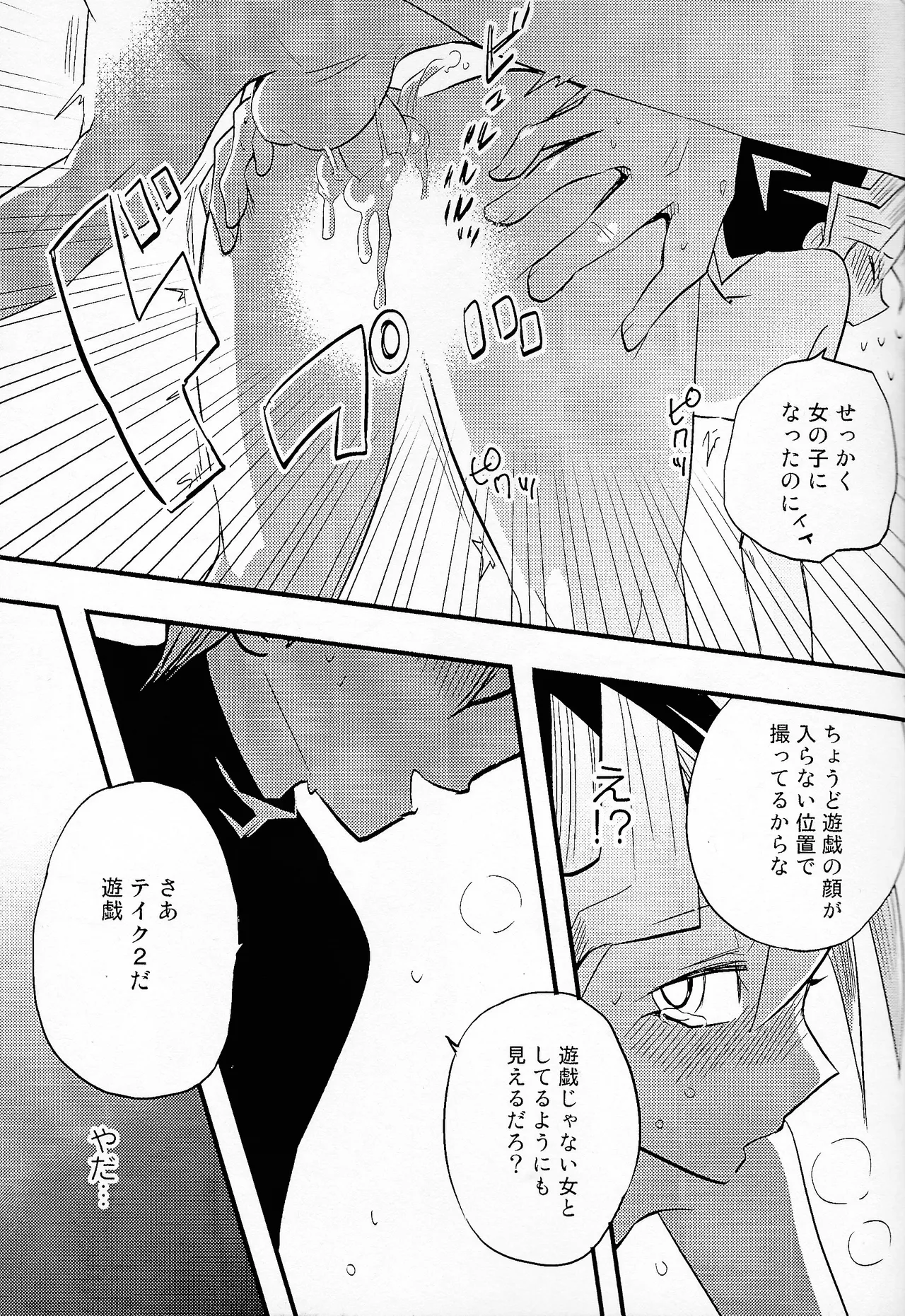 [Kaisei daigaku kokogaku kenkyushitsu (Various)] Niyotayugichan kotchi muite! (Yu-Gi-Oh!) imagen número 16