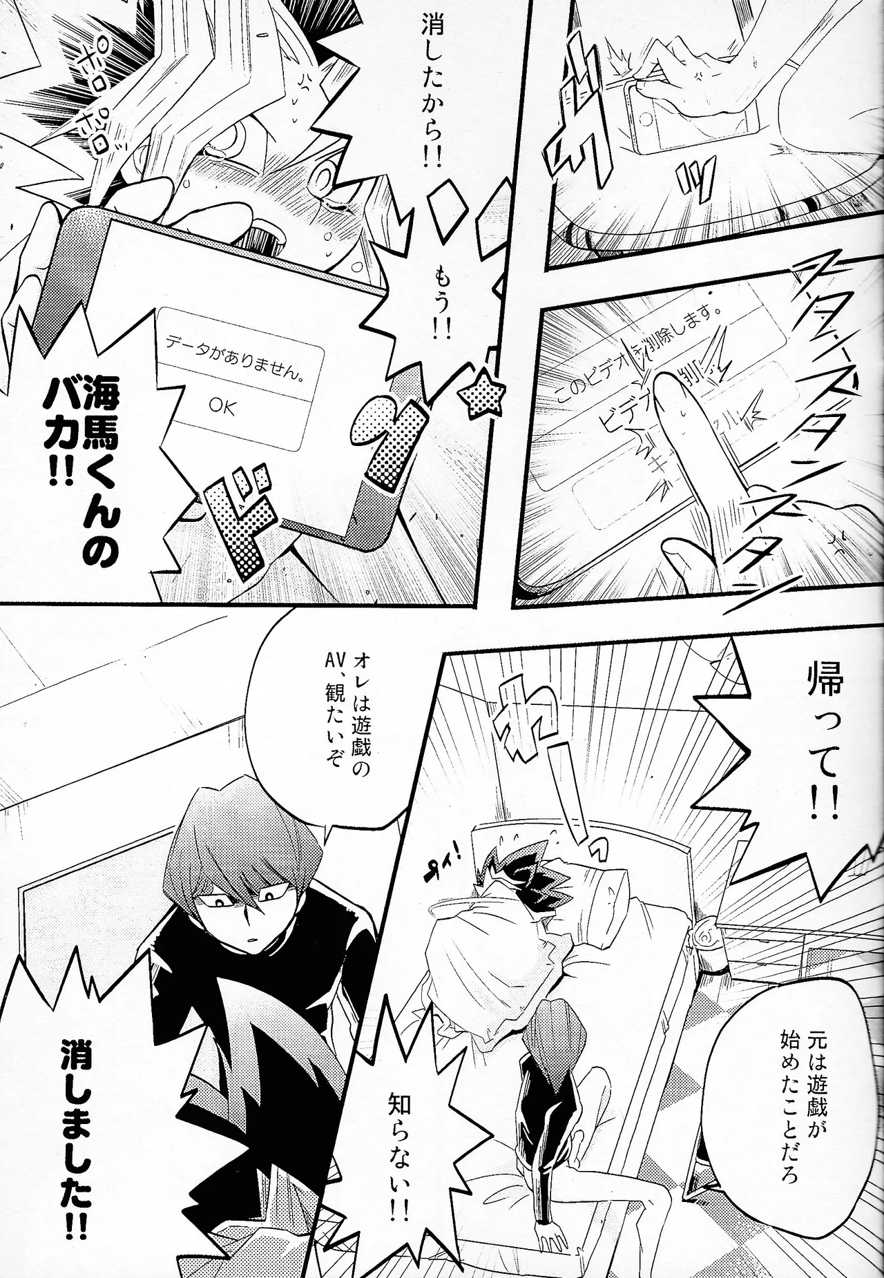 [Kaisei daigaku kokogaku kenkyushitsu (Various)] Niyotayugichan kotchi muite! (Yu-Gi-Oh!) imagen número 18