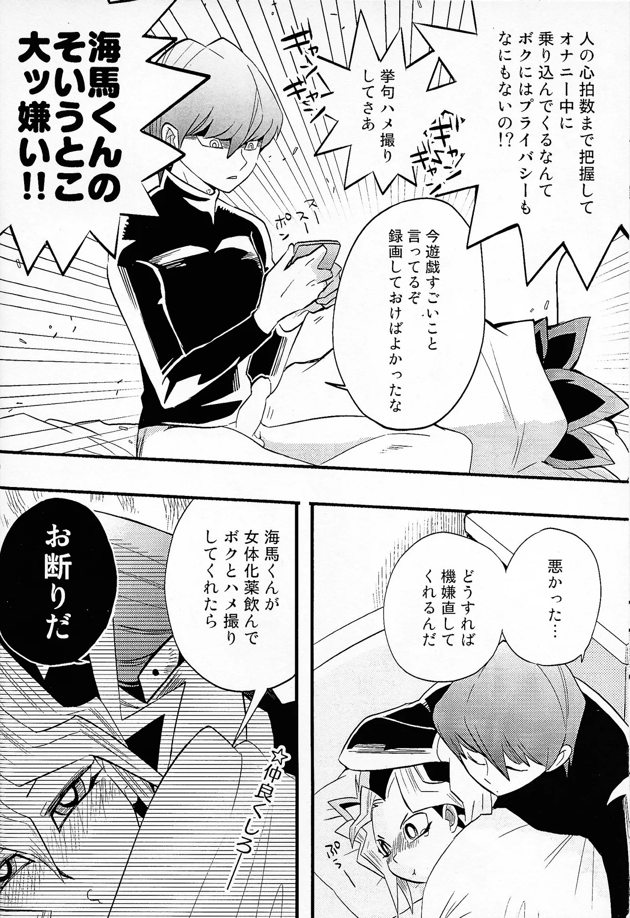 [Kaisei daigaku kokogaku kenkyushitsu (Various)] Niyotayugichan kotchi muite! (Yu-Gi-Oh!) imagen número 19