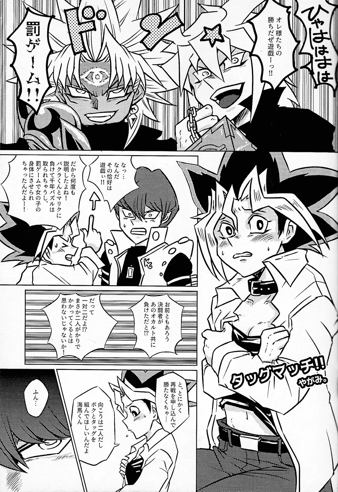 [Kaisei daigaku kokogaku kenkyushitsu (Various)] Niyotayugichan kotchi muite! (Yu-Gi-Oh!) imagen número 22