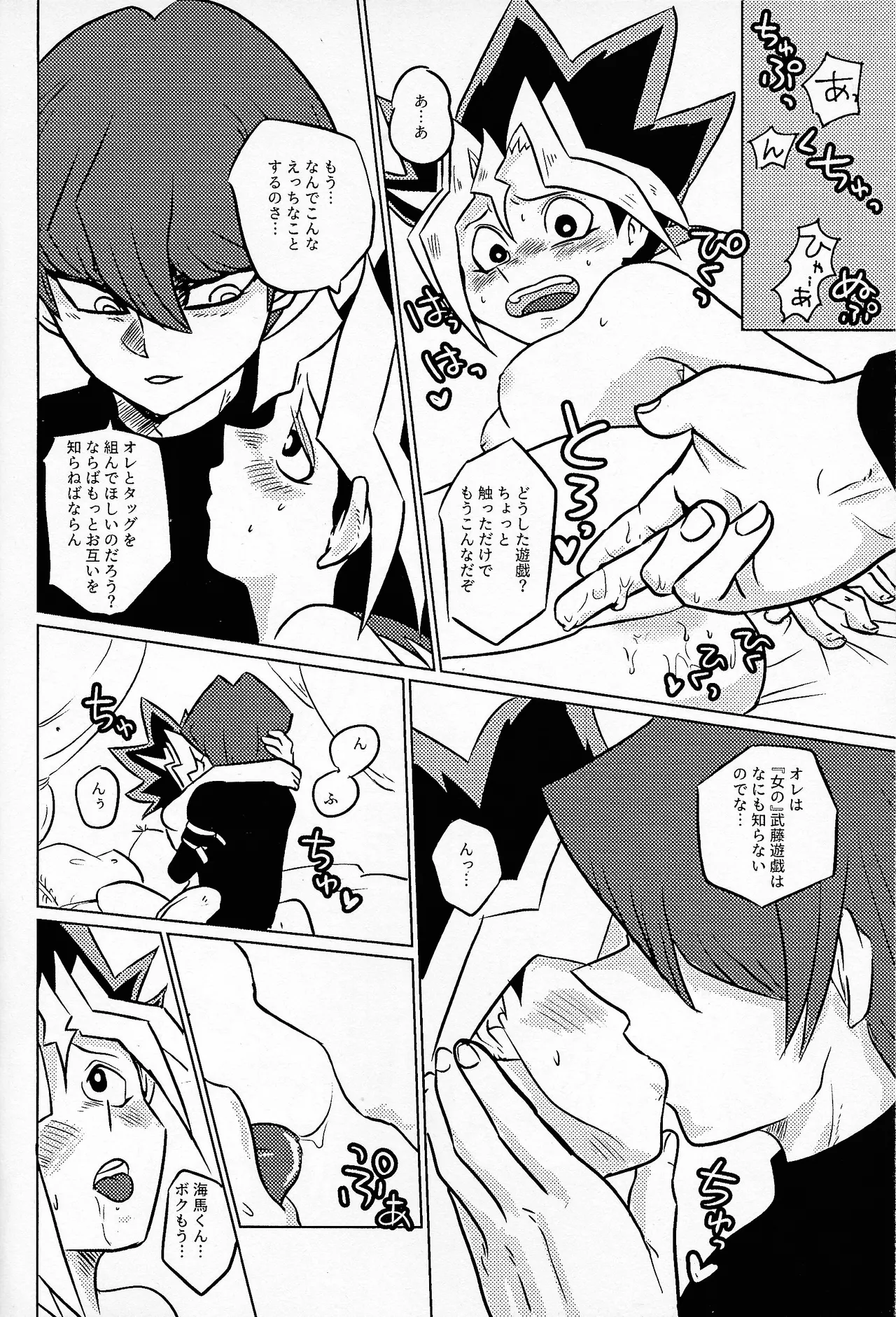 [Kaisei daigaku kokogaku kenkyushitsu (Various)] Niyotayugichan kotchi muite! (Yu-Gi-Oh!) imagen número 23