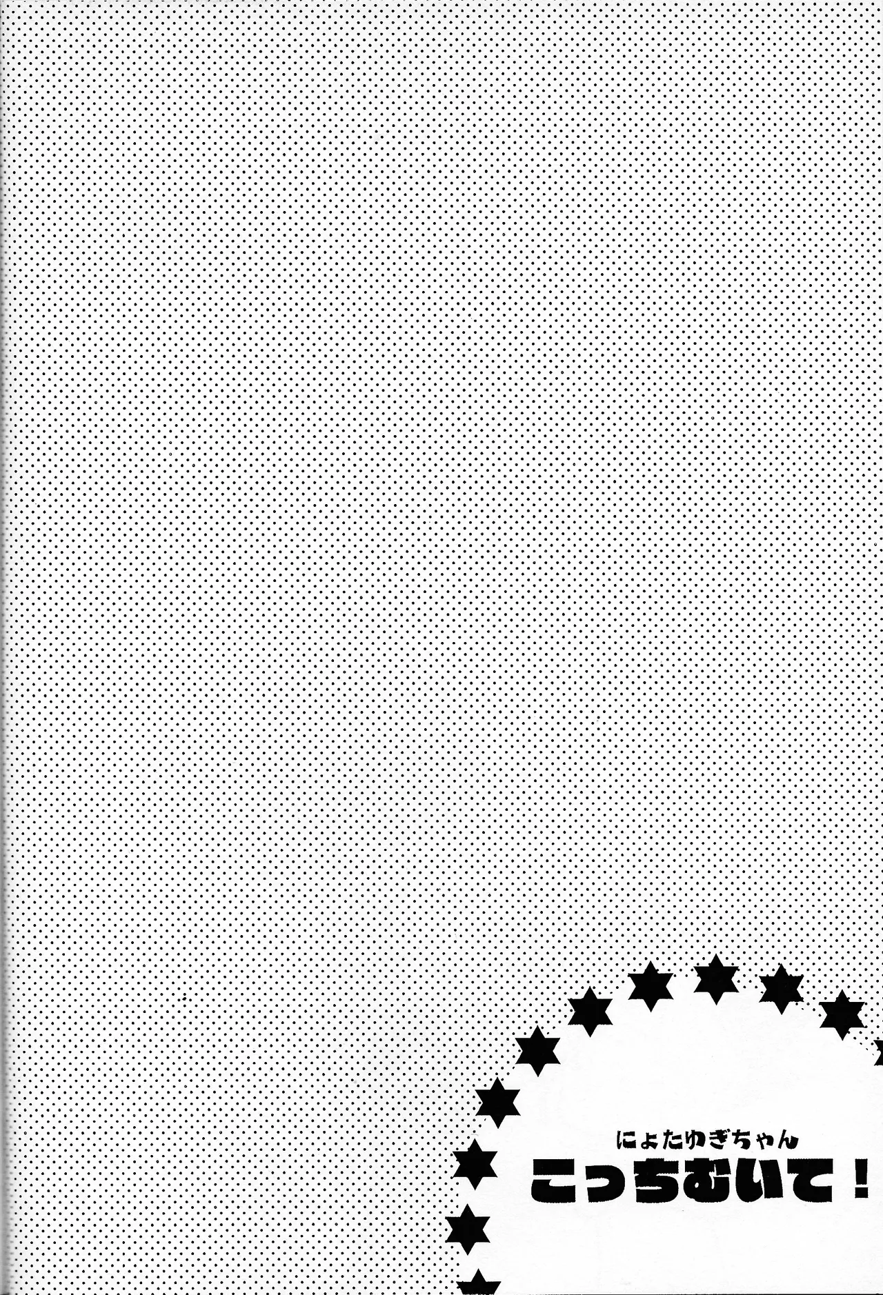 [Kaisei daigaku kokogaku kenkyushitsu (Various)] Niyotayugichan kotchi muite! (Yu-Gi-Oh!) imagen número 29