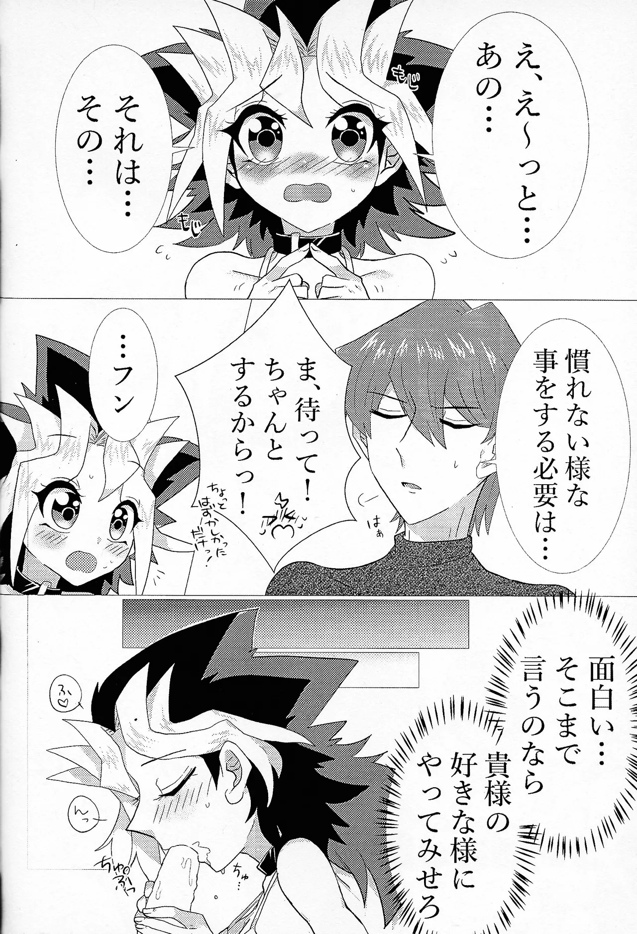 [Kaisei daigaku kokogaku kenkyushitsu (Various)] Niyotayugichan kotchi muite! (Yu-Gi-Oh!) imagen número 31