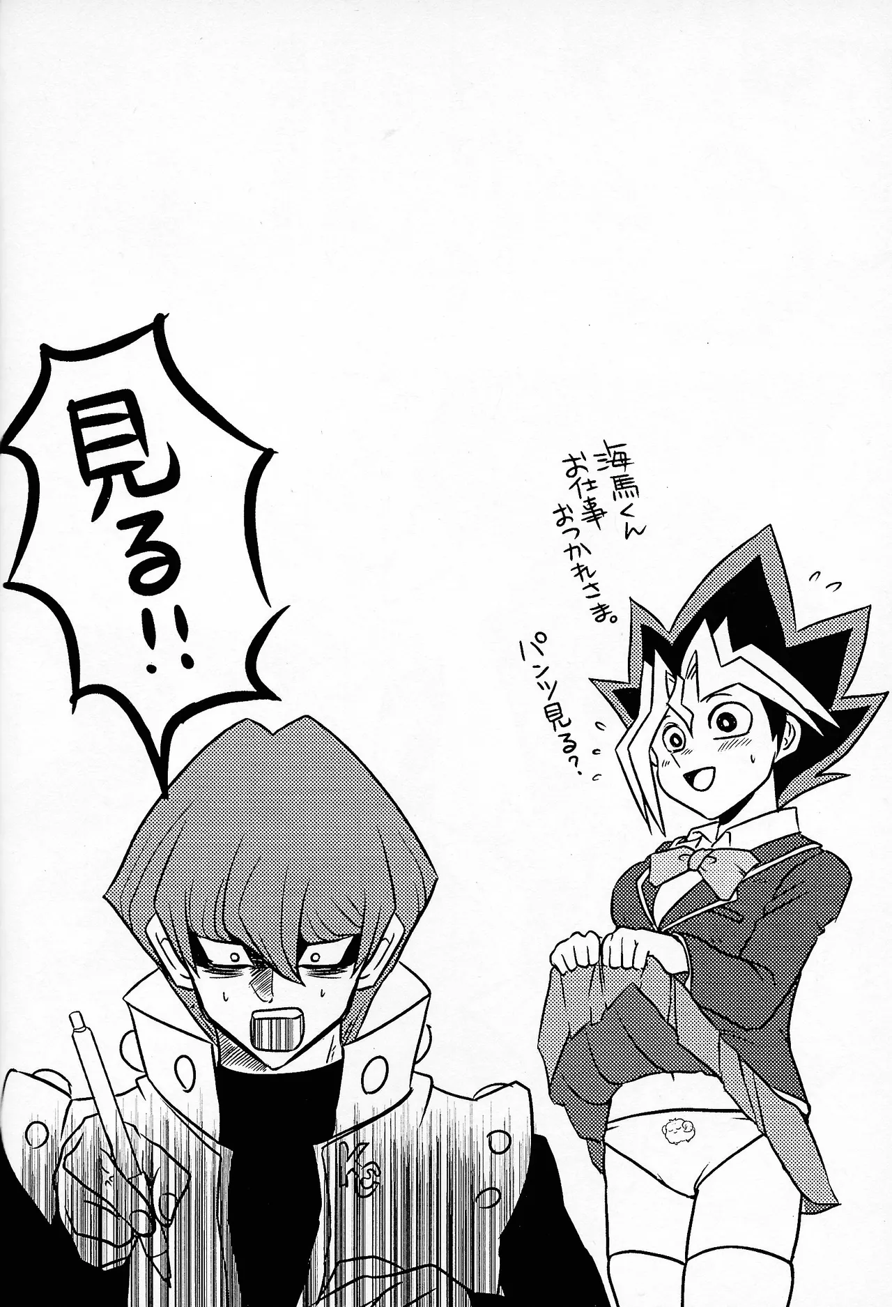 [Kaisei daigaku kokogaku kenkyushitsu (Various)] Niyotayugichan kotchi muite! (Yu-Gi-Oh!) imagen número 37