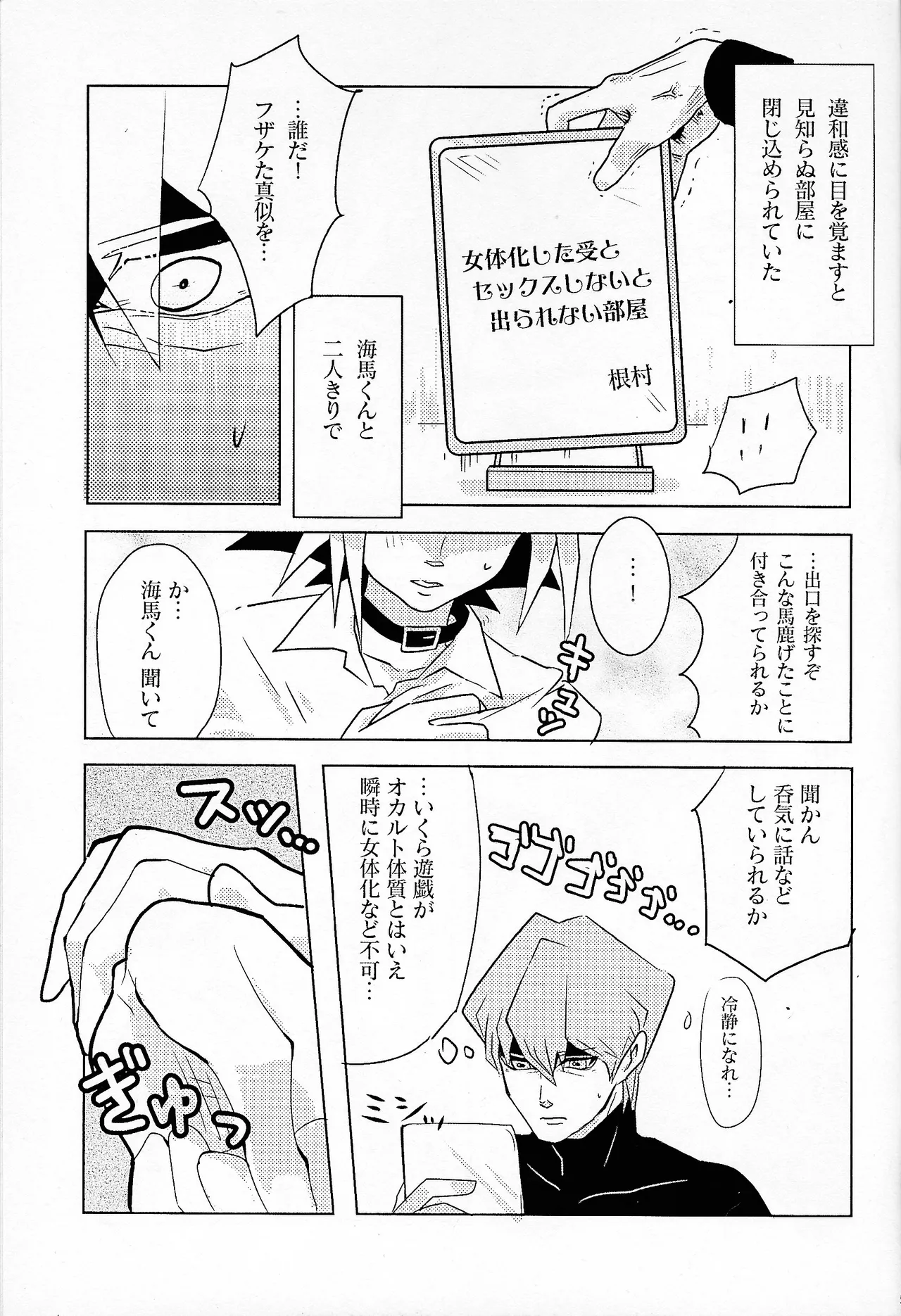 [Kaisei daigaku kokogaku kenkyushitsu (Various)] Niyotayugichan kotchi muite! (Yu-Gi-Oh!) imagen número 38