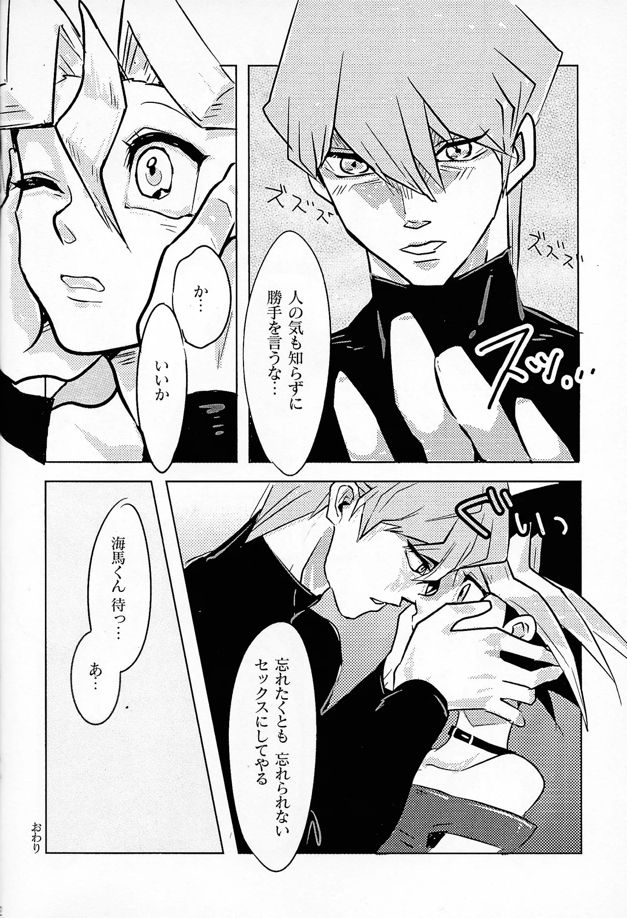 [Kaisei daigaku kokogaku kenkyushitsu (Various)] Niyotayugichan kotchi muite! (Yu-Gi-Oh!) imagen número 41