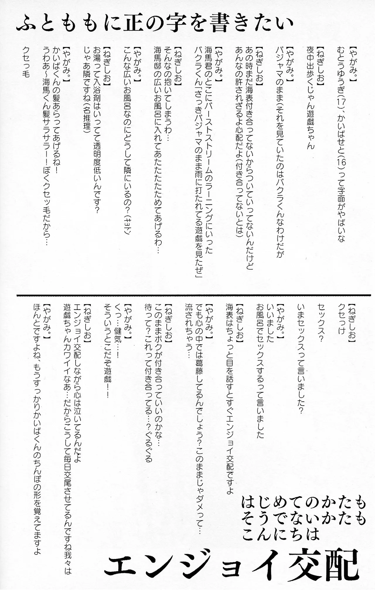 [Kaisei daigaku kokogaku kenkyushitsu (Various)] Niyotayugichan kotchi muite! (Yu-Gi-Oh!) imagen número 42