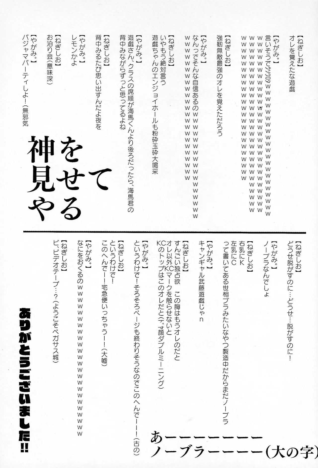 [Kaisei daigaku kokogaku kenkyushitsu (Various)] Niyotayugichan kotchi muite! (Yu-Gi-Oh!) imagen número 43