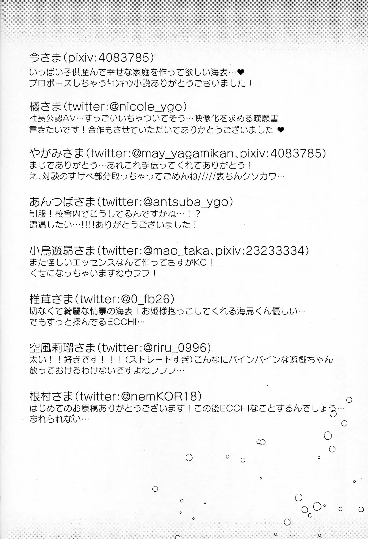 [Kaisei daigaku kokogaku kenkyushitsu (Various)] Niyotayugichan kotchi muite! (Yu-Gi-Oh!) imagen número 44