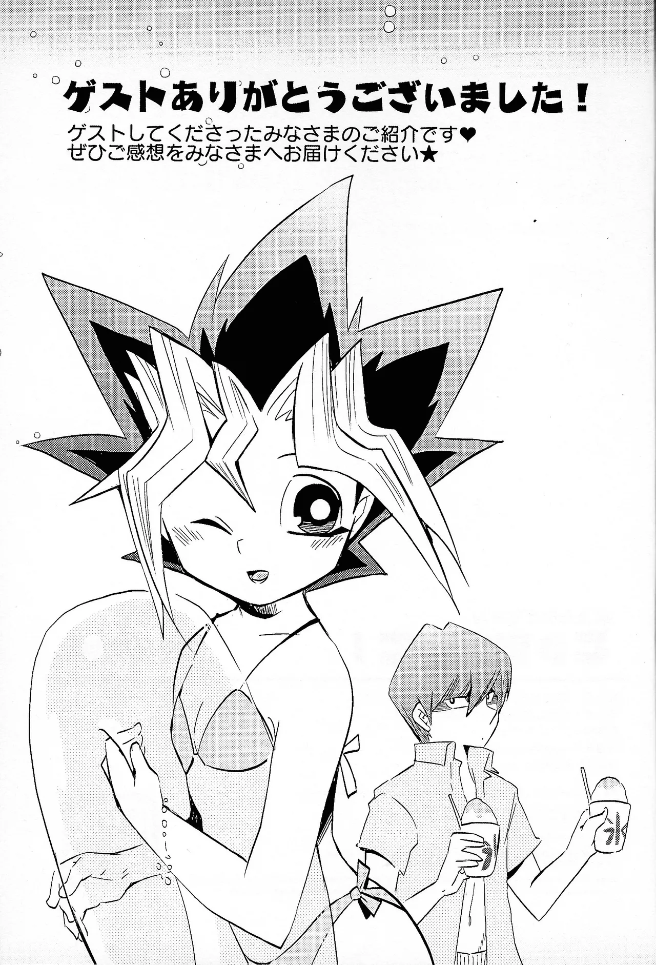 [Kaisei daigaku kokogaku kenkyushitsu (Various)] Niyotayugichan kotchi muite! (Yu-Gi-Oh!) imagen número 45