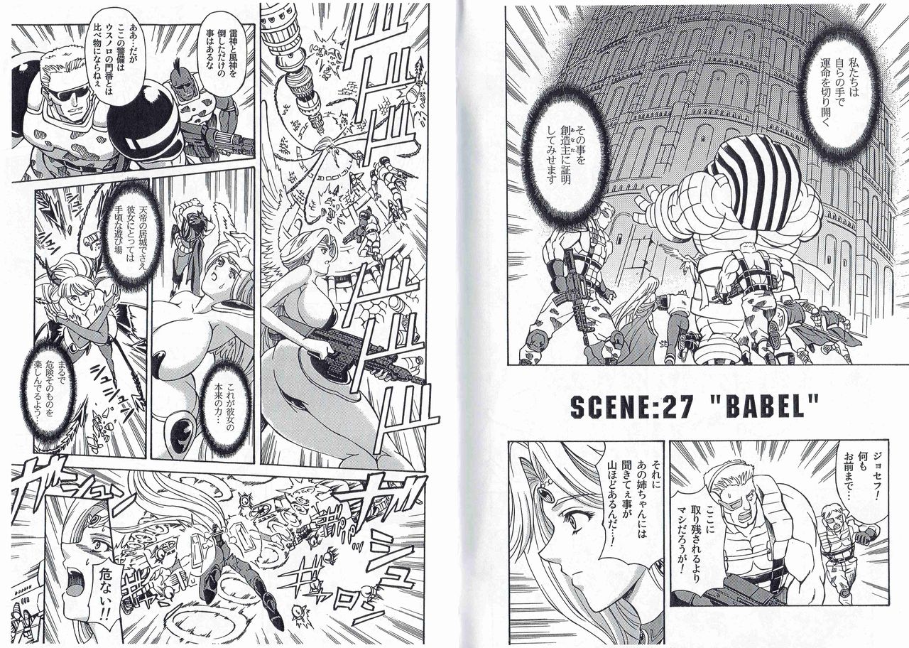 [Kyuukisidan(Takesin)]CAPTAIN STORM STAGE 14 (Capcom) 画像番号 5