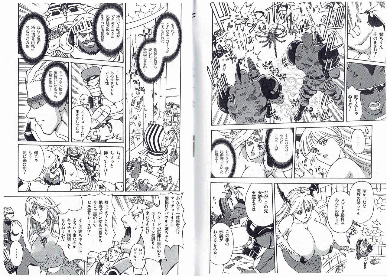 [Kyuukisidan(Takesin)]CAPTAIN STORM STAGE 14 (Capcom) 画像番号 6