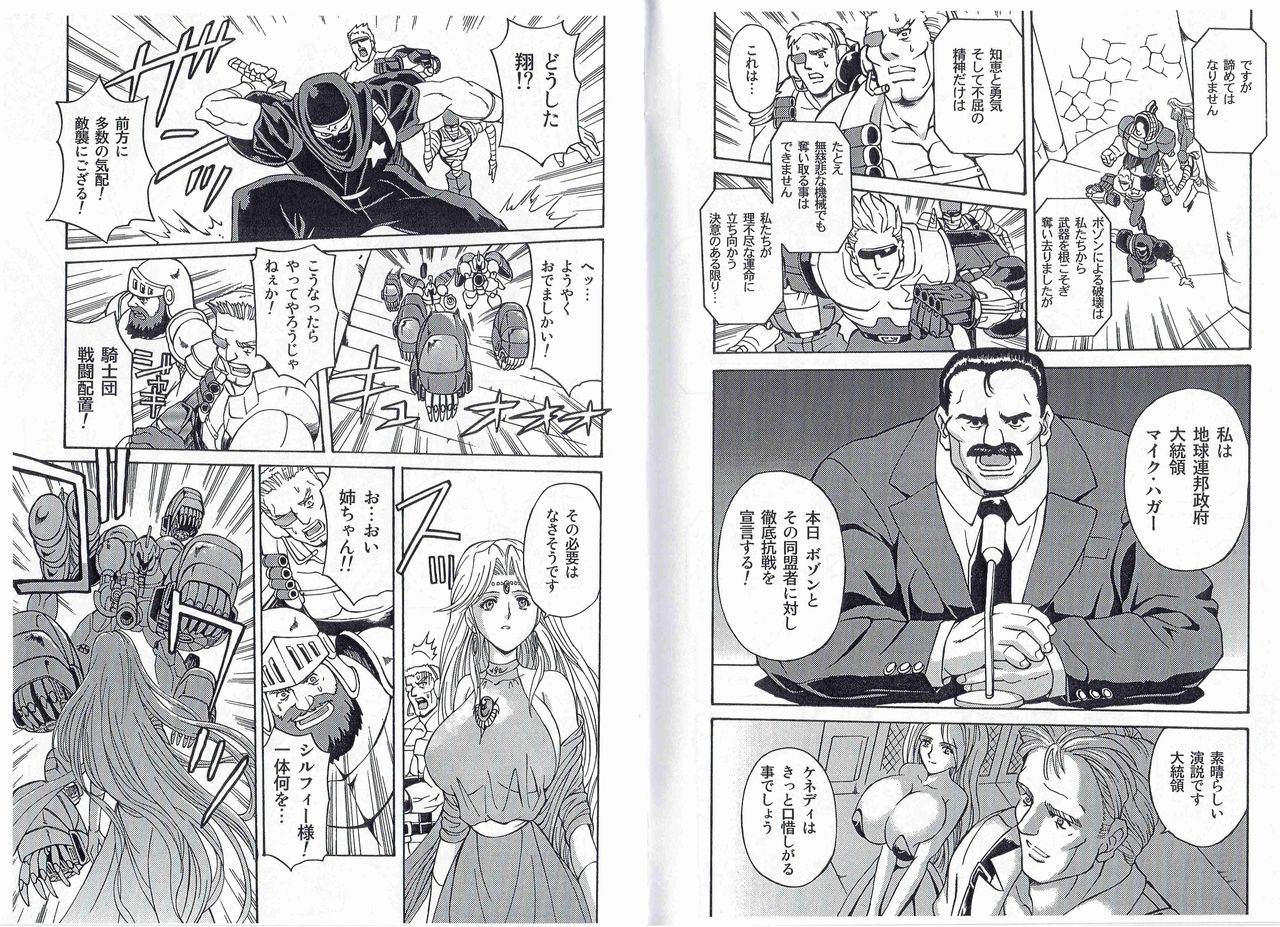 [Kyuukisidan(Takesin)]CAPTAIN STORM STAGE 14 (Capcom) 画像番号 8