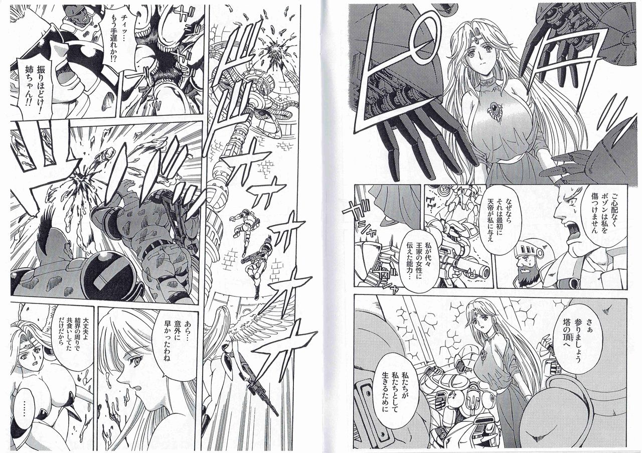 [Kyuukisidan(Takesin)]CAPTAIN STORM STAGE 14 (Capcom) 画像番号 9