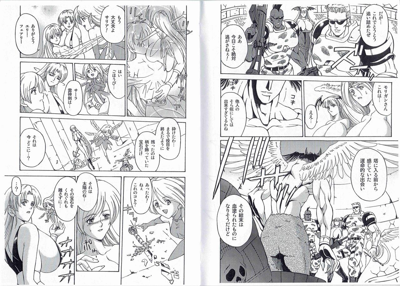 [Kyuukisidan(Takesin)]CAPTAIN STORM STAGE 14 (Capcom) 画像番号 10