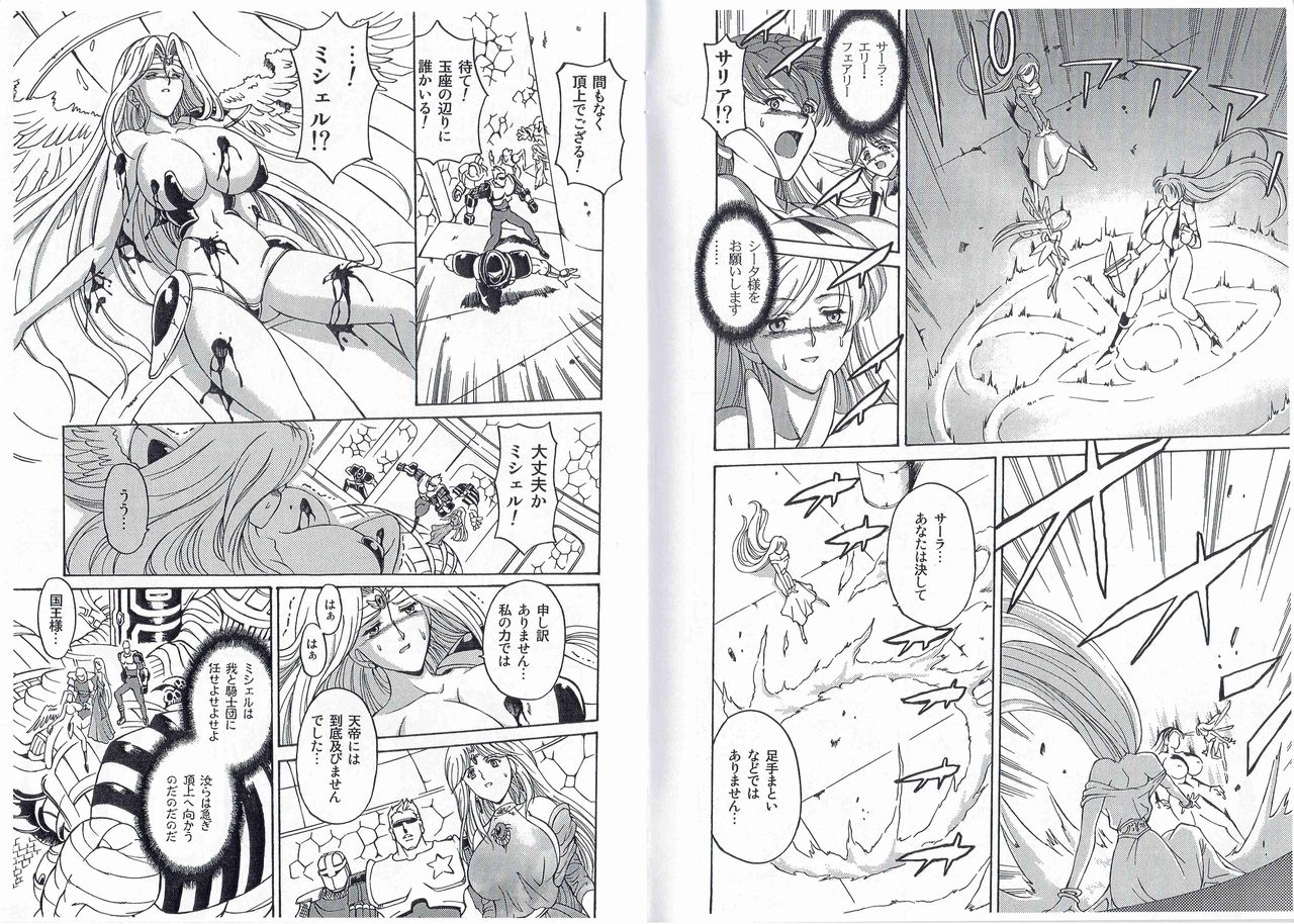 [Kyuukisidan(Takesin)]CAPTAIN STORM STAGE 14 (Capcom) 画像番号 11